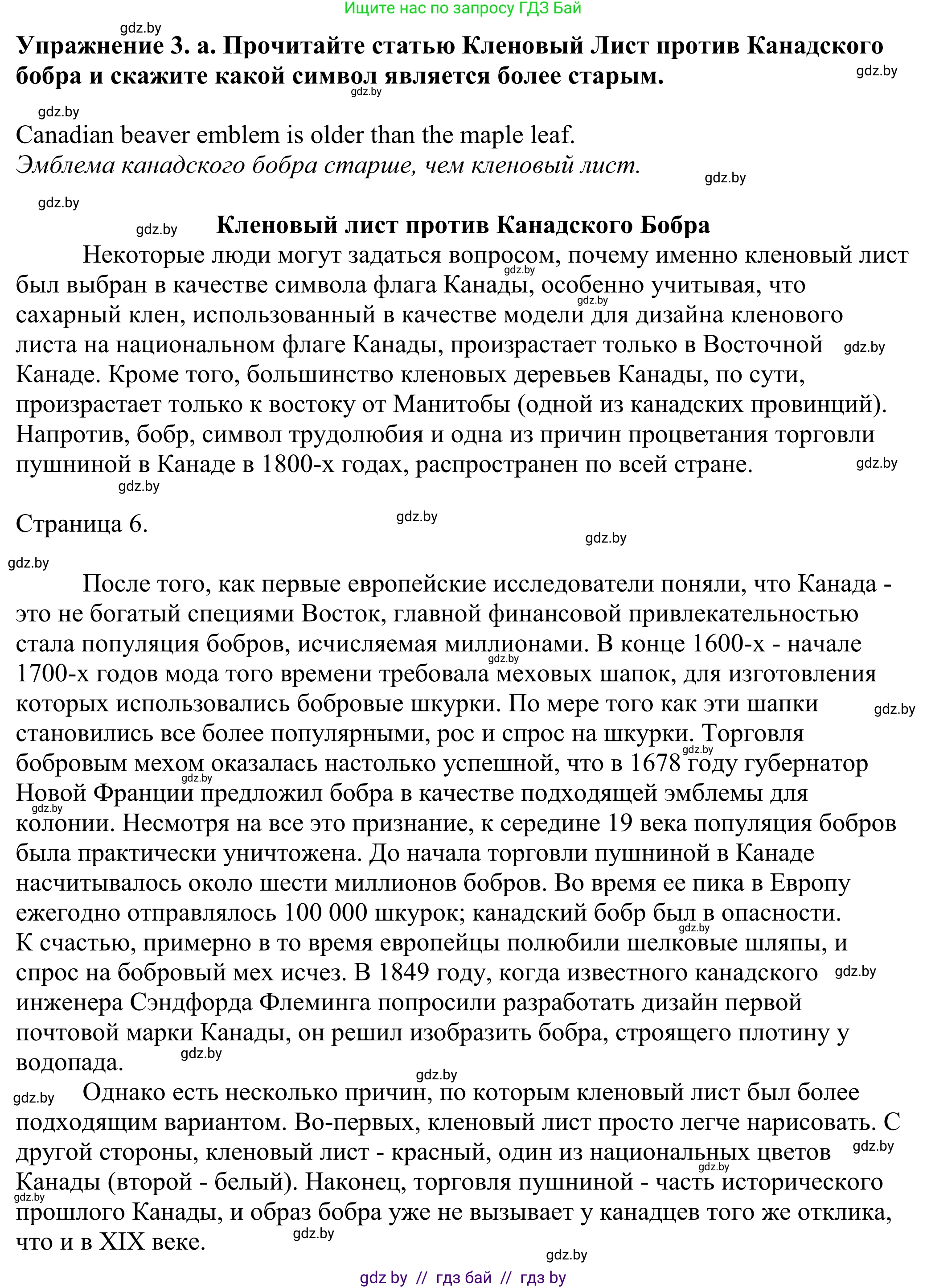 Английский язык (english), 11 класс Учебник (Student's book), авторы: Демченко Наталья Валентиновна, Бушуева Эдите Владиславовна, Севрюкова Татьяна Юрьевна, Лапицкая Людмила Михайловна (Lapitskaya Ludmila), Романчук Вероника Романовна, издательство Вышэйшая школа, Минск, 2022, розового цвета, Часть ( Part) 2, страница 5, номер 3, Решение 2