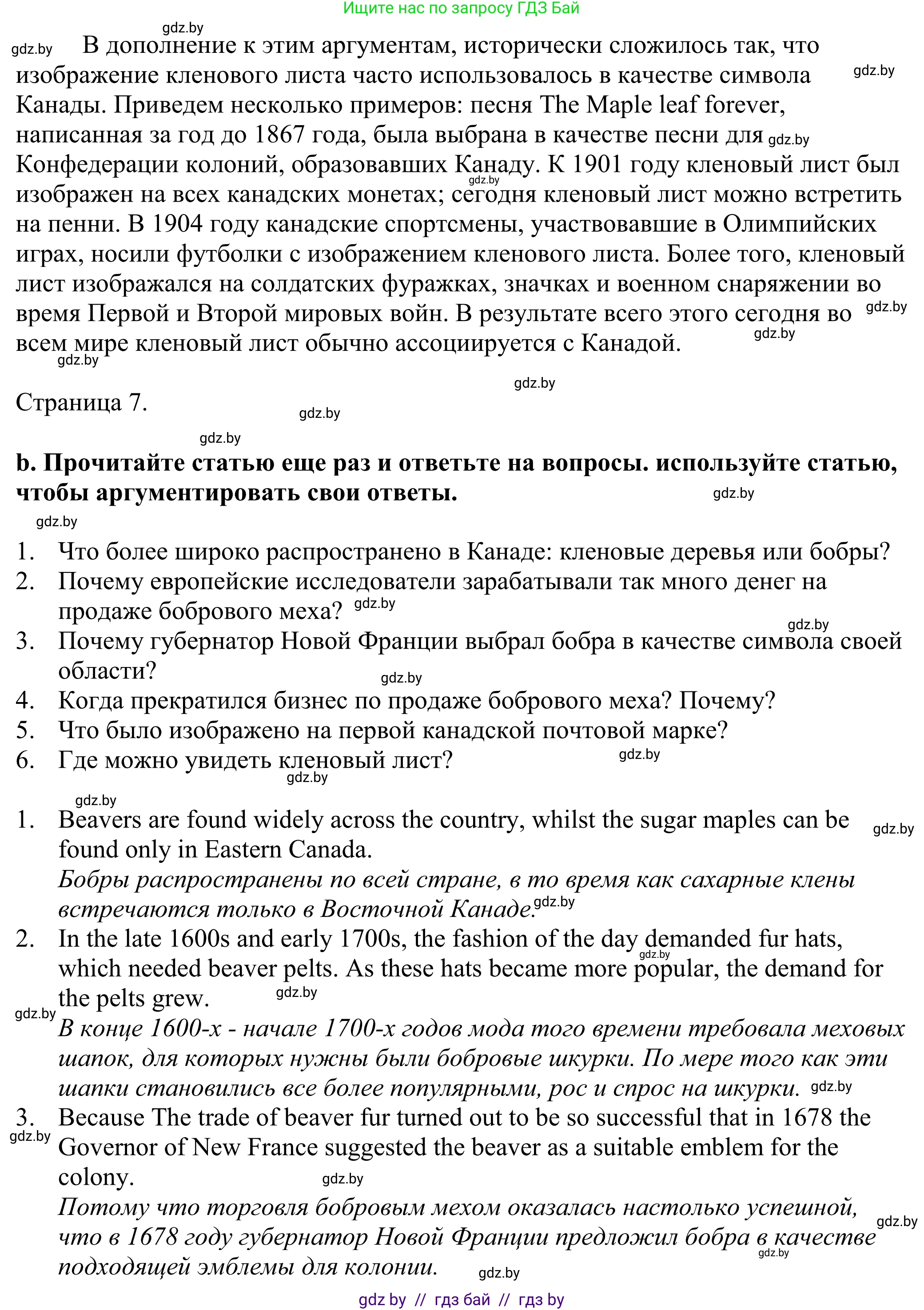 Английский язык (english), 11 класс Учебник (Student's book), авторы: Демченко Наталья Валентиновна, Бушуева Эдите Владиславовна, Севрюкова Татьяна Юрьевна, Лапицкая Людмила Михайловна (Lapitskaya Ludmila), Романчук Вероника Романовна, издательство Вышэйшая школа, Минск, 2022, розового цвета, Часть ( Part) 2, страница 5, номер 3, Решение 2 (продолжение 2)