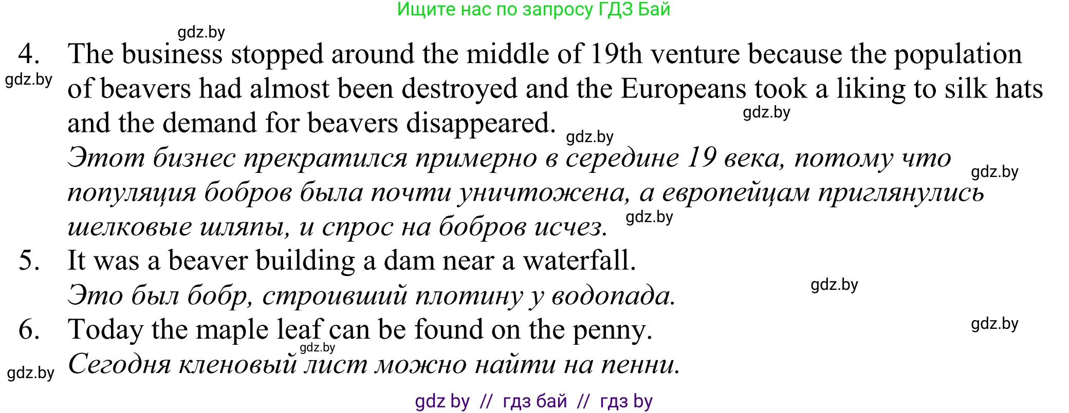 Английский язык (english), 11 класс Учебник (Student's book), авторы: Демченко Наталья Валентиновна, Бушуева Эдите Владиславовна, Севрюкова Татьяна Юрьевна, Лапицкая Людмила Михайловна (Lapitskaya Ludmila), Романчук Вероника Романовна, издательство Вышэйшая школа, Минск, 2022, розового цвета, Часть ( Part) 2, страница 5, номер 3, Решение 2 (продолжение 3)