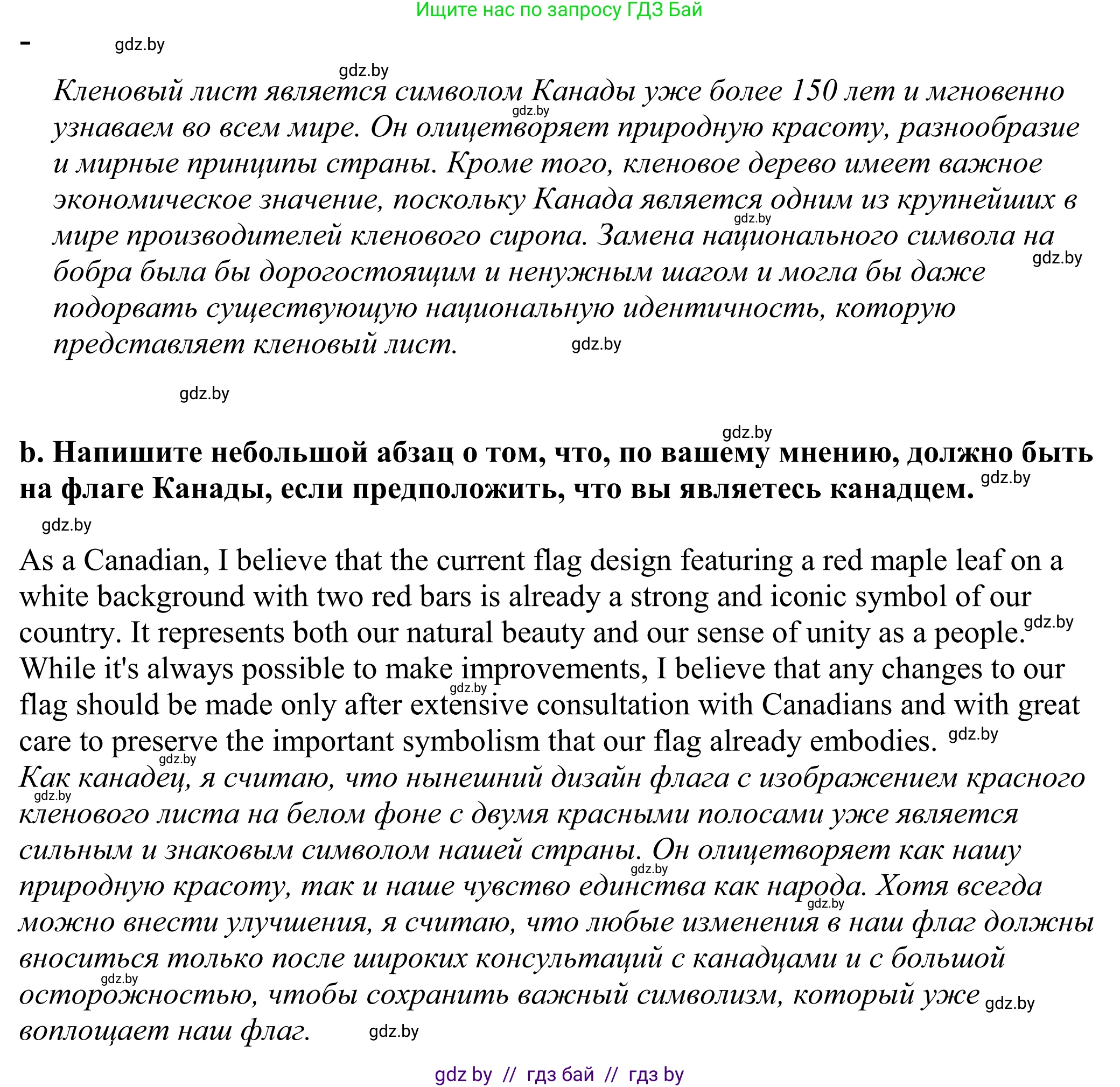 Английский язык (english), 11 класс Учебник (Student's book), авторы: Демченко Наталья Валентиновна, Бушуева Эдите Владиславовна, Севрюкова Татьяна Юрьевна, Лапицкая Людмила Михайловна (Lapitskaya Ludmila), Романчук Вероника Романовна, издательство Вышэйшая школа, Минск, 2022, розового цвета, Часть ( Part) 2, страница 7, номер 4, Решение 2 (продолжение 2)
