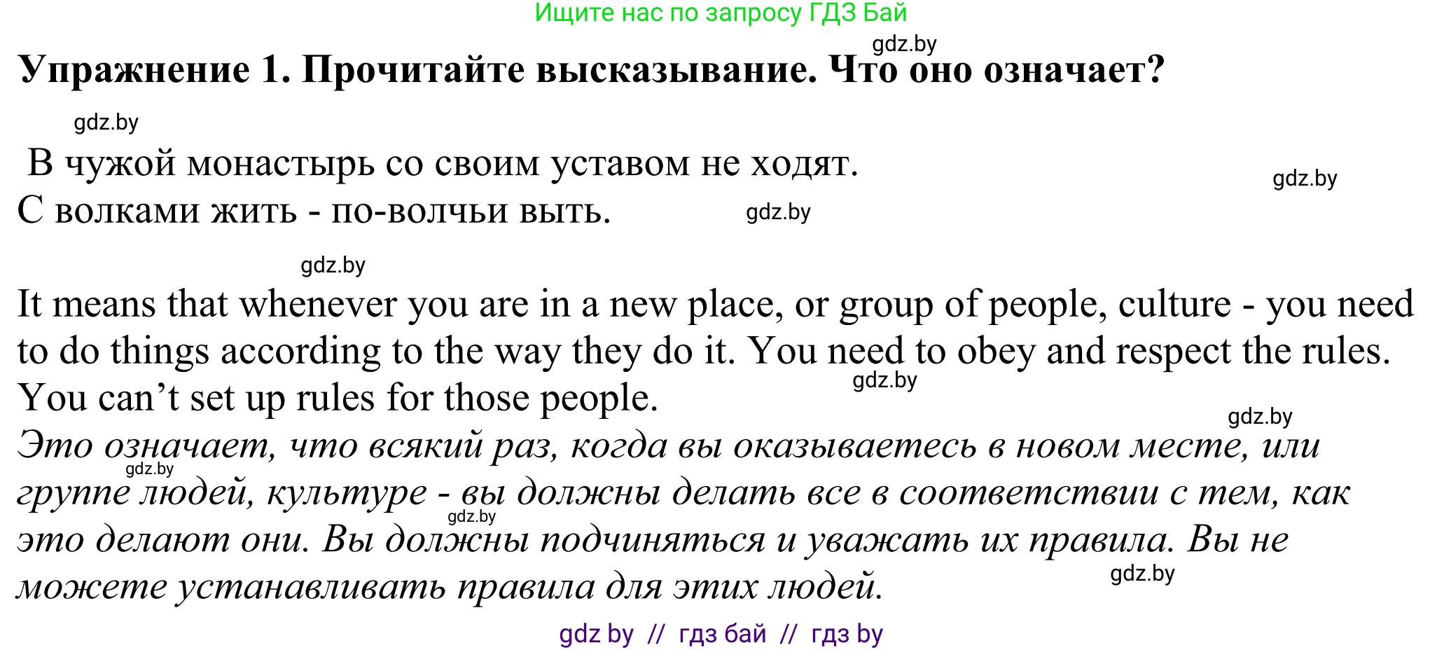 Английский язык (english), 11 класс Учебник (Student's book), авторы: Демченко Наталья Валентиновна, Бушуева Эдите Владиславовна, Севрюкова Татьяна Юрьевна, Лапицкая Людмила Михайловна (Lapitskaya Ludmila), Романчук Вероника Романовна, издательство Вышэйшая школа, Минск, 2022, розового цвета, Часть ( Part) 2, страница 37, номер 1, Решение 2