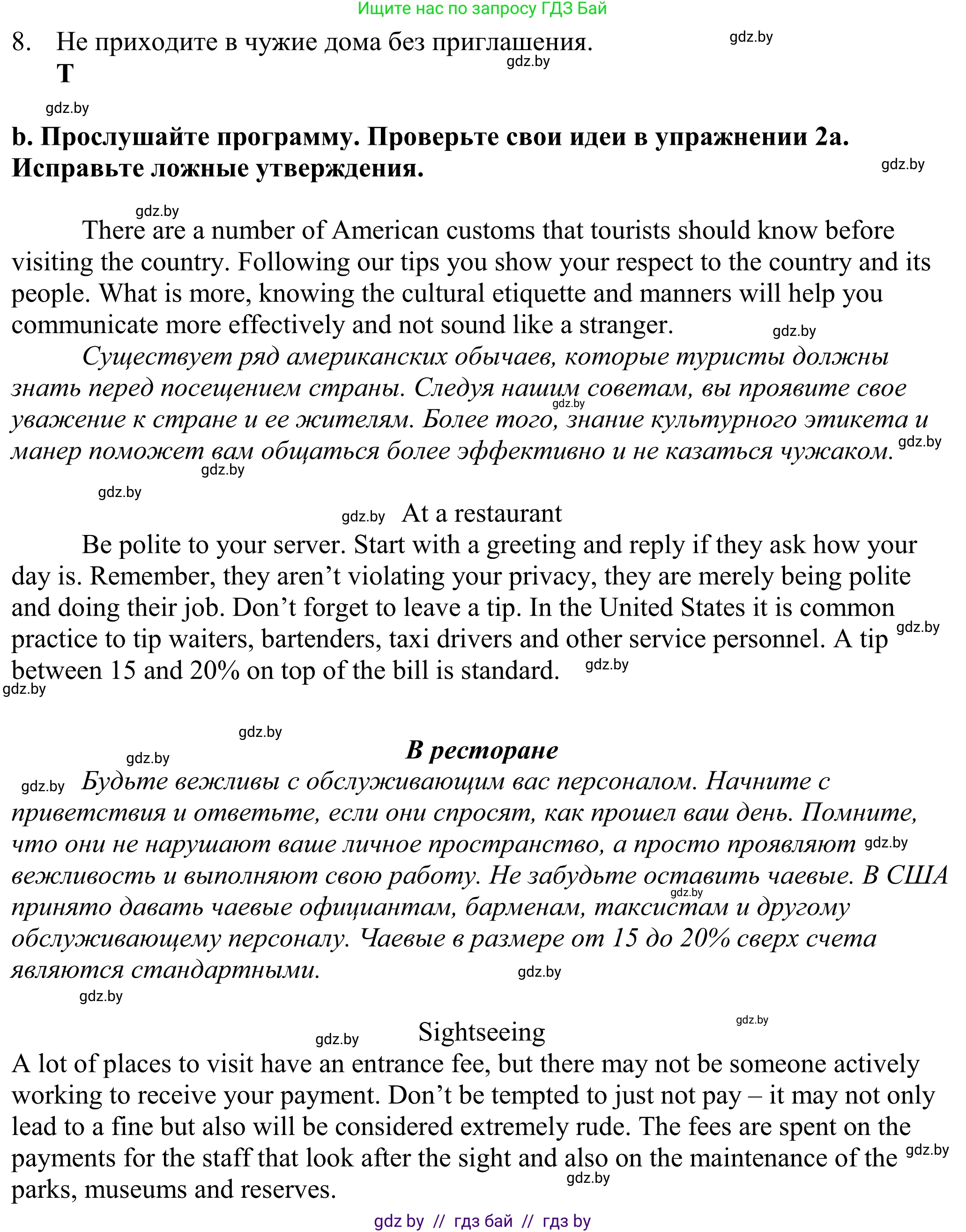 Английский язык (english), 11 класс Учебник (Student's book), авторы: Демченко Наталья Валентиновна, Бушуева Эдите Владиславовна, Севрюкова Татьяна Юрьевна, Лапицкая Людмила Михайловна (Lapitskaya Ludmila), Романчук Вероника Романовна, издательство Вышэйшая школа, Минск, 2022, розового цвета, Часть ( Part) 2, страница 37, номер 2, Решение 2 (продолжение 2)