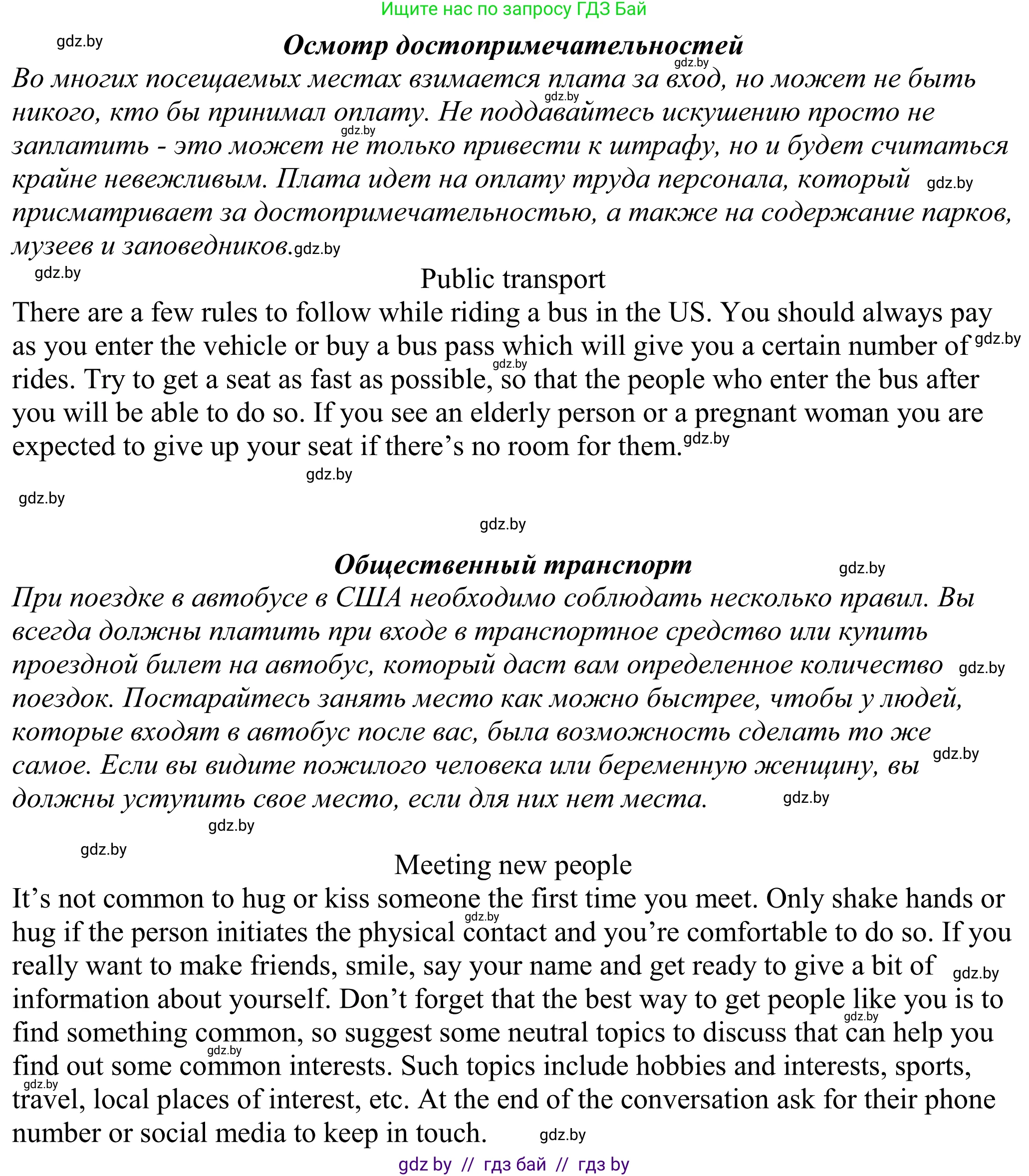 Английский язык (english), 11 класс Учебник (Student's book), авторы: Демченко Наталья Валентиновна, Бушуева Эдите Владиславовна, Севрюкова Татьяна Юрьевна, Лапицкая Людмила Михайловна (Lapitskaya Ludmila), Романчук Вероника Романовна, издательство Вышэйшая школа, Минск, 2022, розового цвета, Часть ( Part) 2, страница 37, номер 2, Решение 2 (продолжение 3)