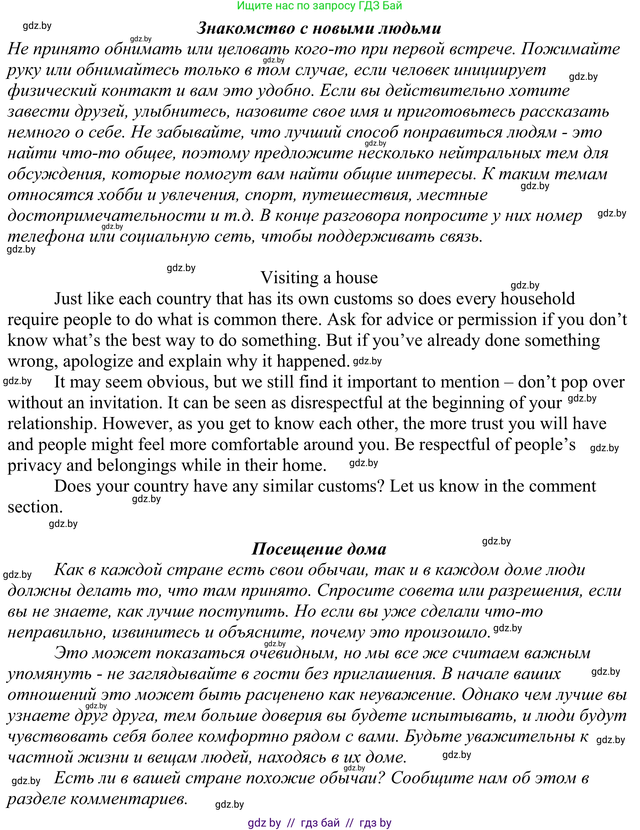 Английский язык (english), 11 класс Учебник (Student's book), авторы: Демченко Наталья Валентиновна, Бушуева Эдите Владиславовна, Севрюкова Татьяна Юрьевна, Лапицкая Людмила Михайловна (Lapitskaya Ludmila), Романчук Вероника Романовна, издательство Вышэйшая школа, Минск, 2022, розового цвета, Часть ( Part) 2, страница 37, номер 2, Решение 2 (продолжение 4)
