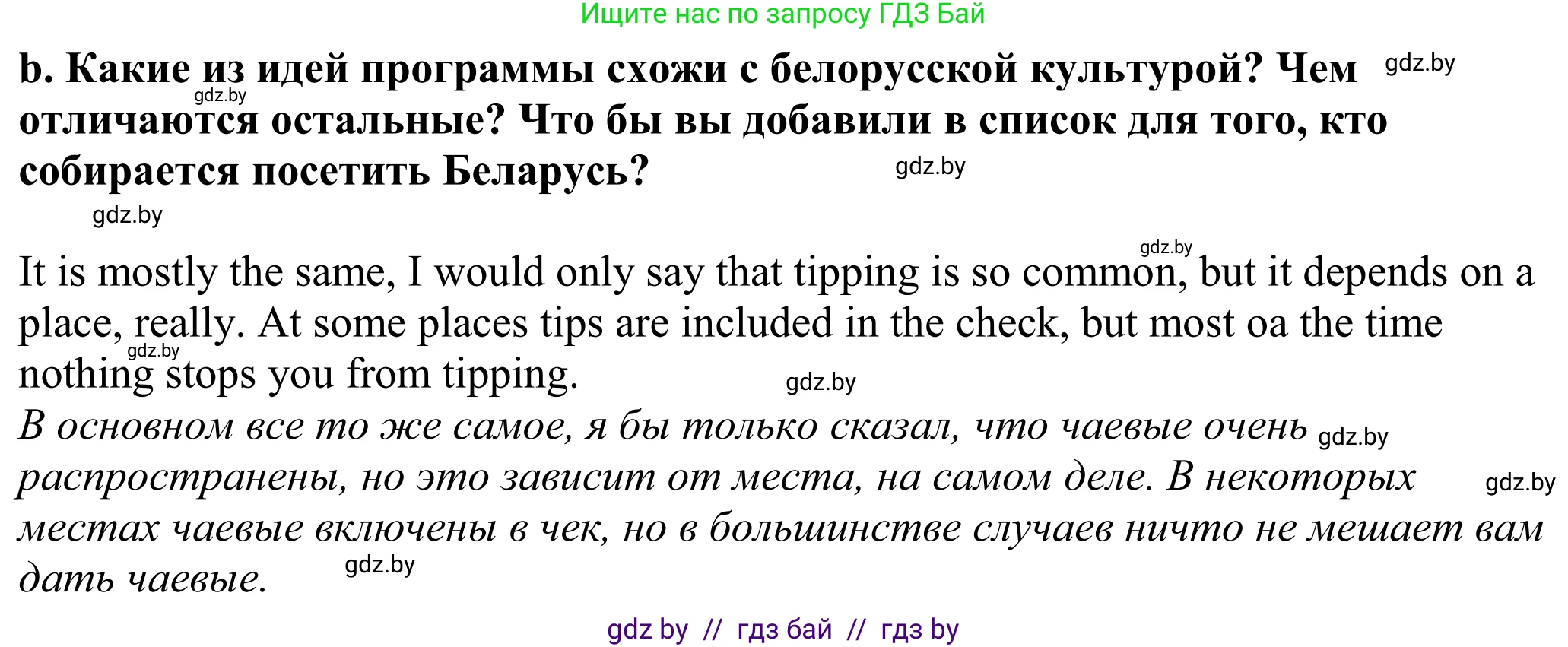 Английский язык (english), 11 класс Учебник (Student's book), авторы: Демченко Наталья Валентиновна, Бушуева Эдите Владиславовна, Севрюкова Татьяна Юрьевна, Лапицкая Людмила Михайловна (Lapitskaya Ludmila), Романчук Вероника Романовна, издательство Вышэйшая школа, Минск, 2022, розового цвета, Часть ( Part) 2, страница 37, номер 2, Решение 2 (продолжение 5)