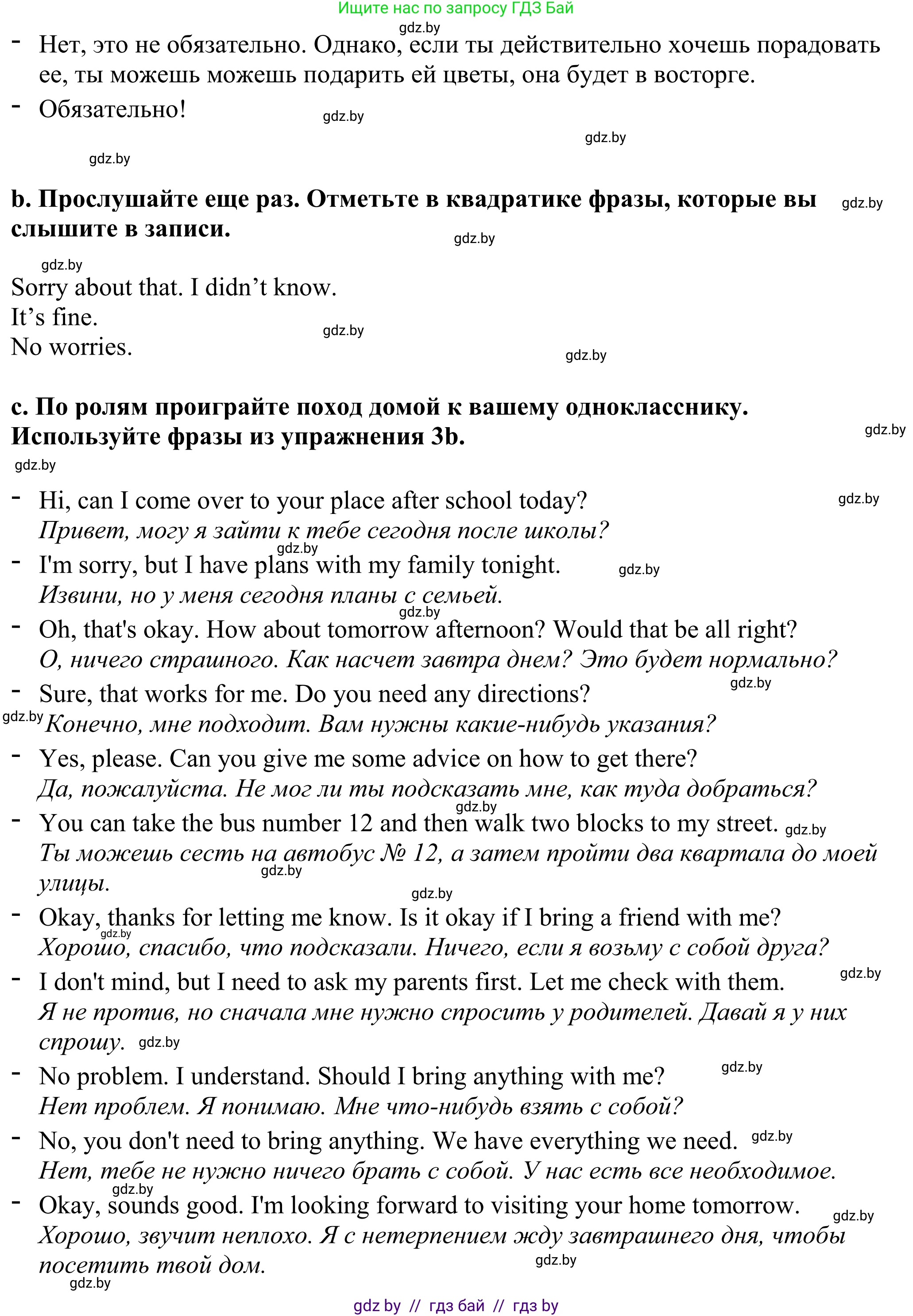 Английский язык (english), 11 класс Учебник (Student's book), авторы: Демченко Наталья Валентиновна, Бушуева Эдите Владиславовна, Севрюкова Татьяна Юрьевна, Лапицкая Людмила Михайловна (Lapitskaya Ludmila), Романчук Вероника Романовна, издательство Вышэйшая школа, Минск, 2022, розового цвета, Часть ( Part) 2, страница 37, номер 3, Решение 2 (продолжение 2)