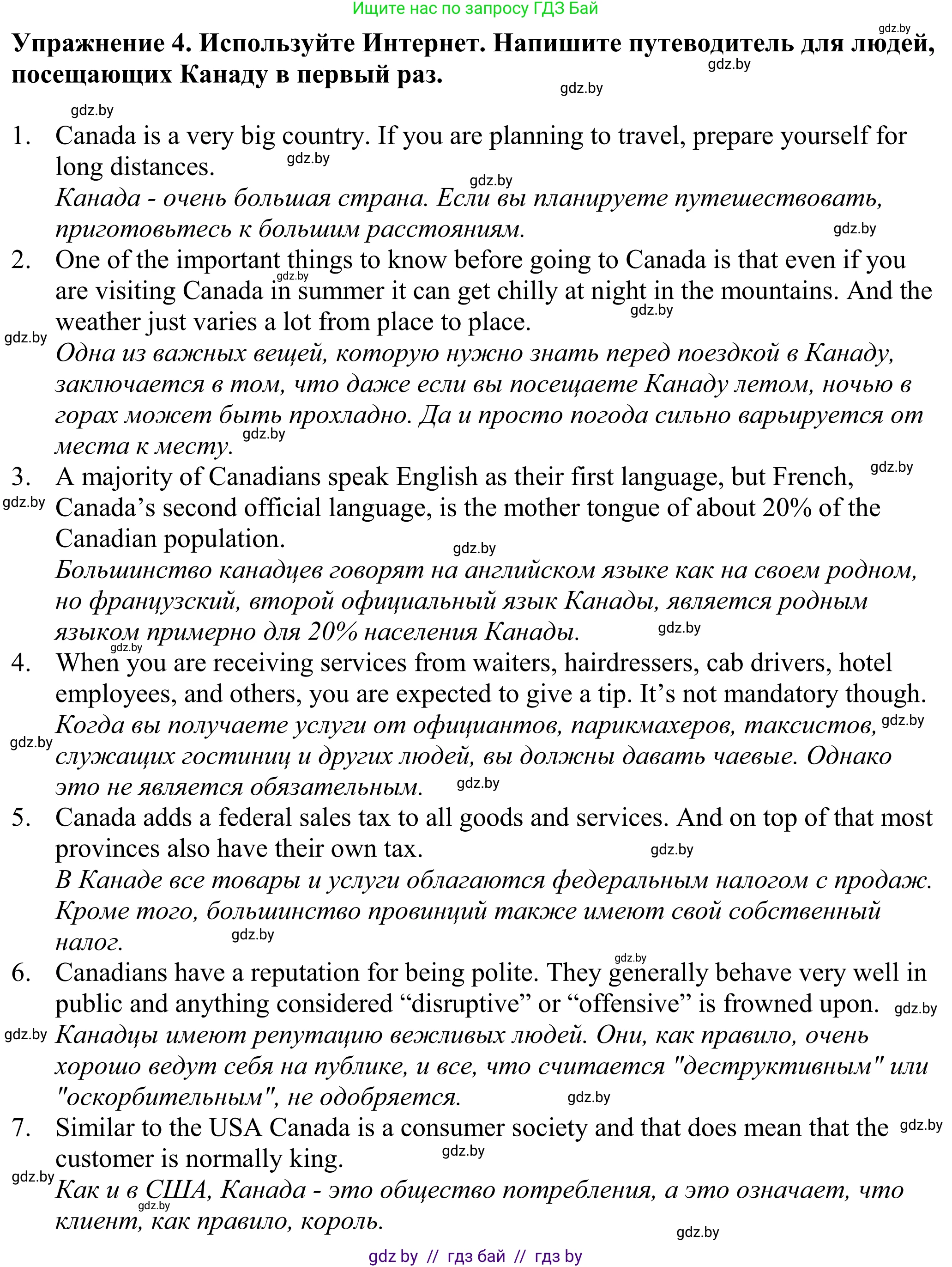 Английский язык (english), 11 класс Учебник (Student's book), авторы: Демченко Наталья Валентиновна, Бушуева Эдите Владиславовна, Севрюкова Татьяна Юрьевна, Лапицкая Людмила Михайловна (Lapitskaya Ludmila), Романчук Вероника Романовна, издательство Вышэйшая школа, Минск, 2022, розового цвета, Часть ( Part) 2, страница 38, номер 4, Решение 2