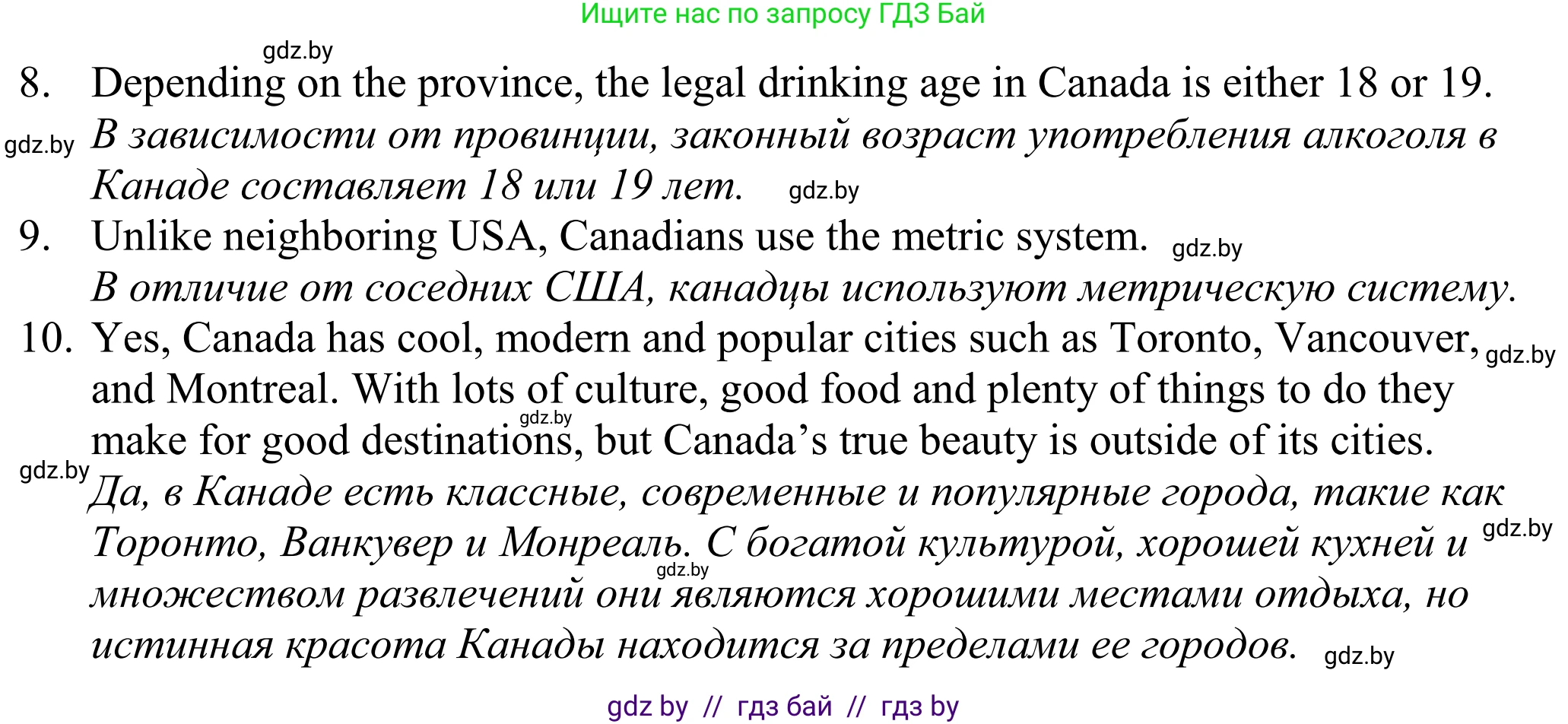 Английский язык (english), 11 класс Учебник (Student's book), авторы: Демченко Наталья Валентиновна, Бушуева Эдите Владиславовна, Севрюкова Татьяна Юрьевна, Лапицкая Людмила Михайловна (Lapitskaya Ludmila), Романчук Вероника Романовна, издательство Вышэйшая школа, Минск, 2022, розового цвета, Часть ( Part) 2, страница 38, номер 4, Решение 2 (продолжение 2)