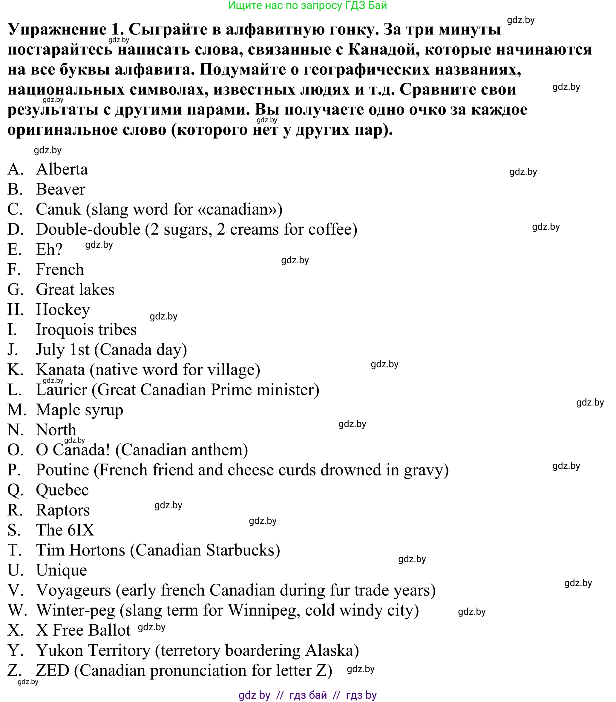 Английский язык (english), 11 класс Учебник (Student's book), авторы: Демченко Наталья Валентиновна, Бушуева Эдите Владиславовна, Севрюкова Татьяна Юрьевна, Лапицкая Людмила Михайловна (Lapitskaya Ludmila), Романчук Вероника Романовна, издательство Вышэйшая школа, Минск, 2022, розового цвета, Часть ( Part) 2, страница 38, номер 1, Решение 2