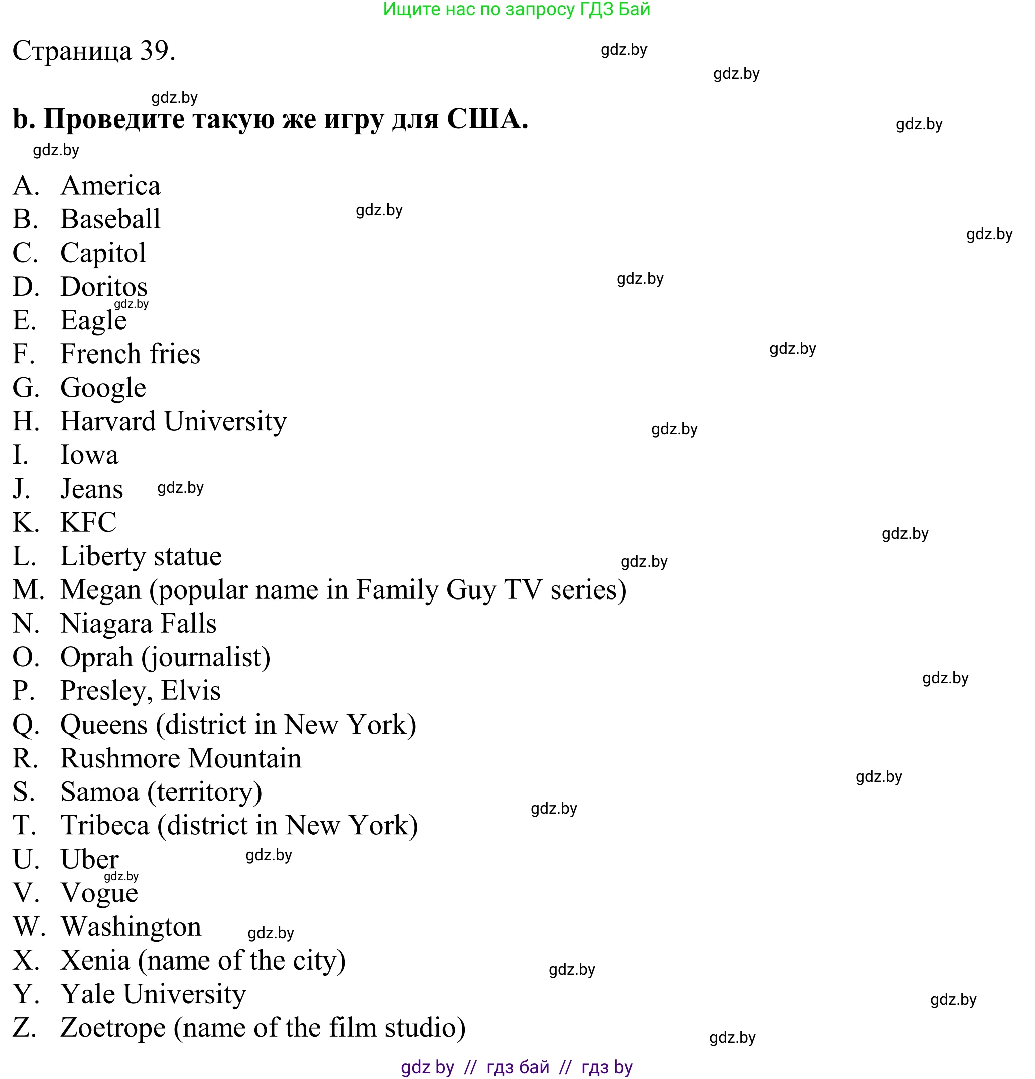 Английский язык (english), 11 класс Учебник (Student's book), авторы: Демченко Наталья Валентиновна, Бушуева Эдите Владиславовна, Севрюкова Татьяна Юрьевна, Лапицкая Людмила Михайловна (Lapitskaya Ludmila), Романчук Вероника Романовна, издательство Вышэйшая школа, Минск, 2022, розового цвета, Часть ( Part) 2, страница 38, номер 1, Решение 2 (продолжение 2)