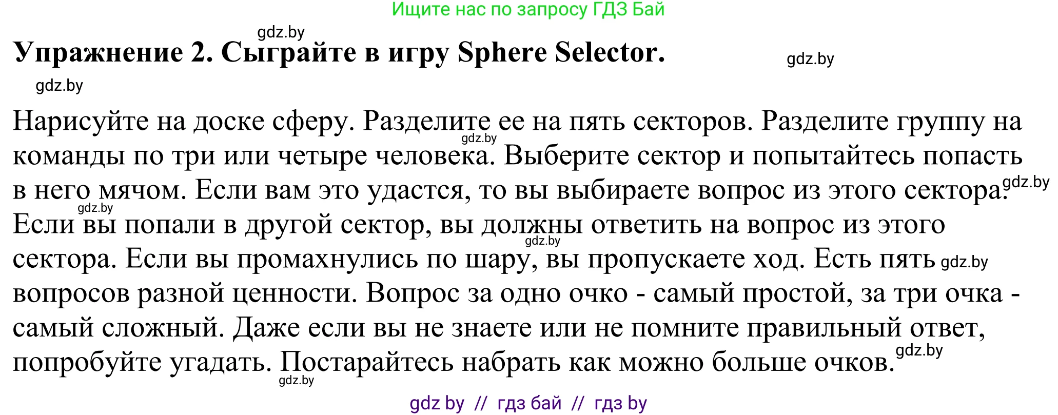 Английский язык (english), 11 класс Учебник (Student's book), авторы: Демченко Наталья Валентиновна, Бушуева Эдите Владиславовна, Севрюкова Татьяна Юрьевна, Лапицкая Людмила Михайловна (Lapitskaya Ludmila), Романчук Вероника Романовна, издательство Вышэйшая школа, Минск, 2022, розового цвета, Часть ( Part) 2, страница 39, номер 2, Решение 2