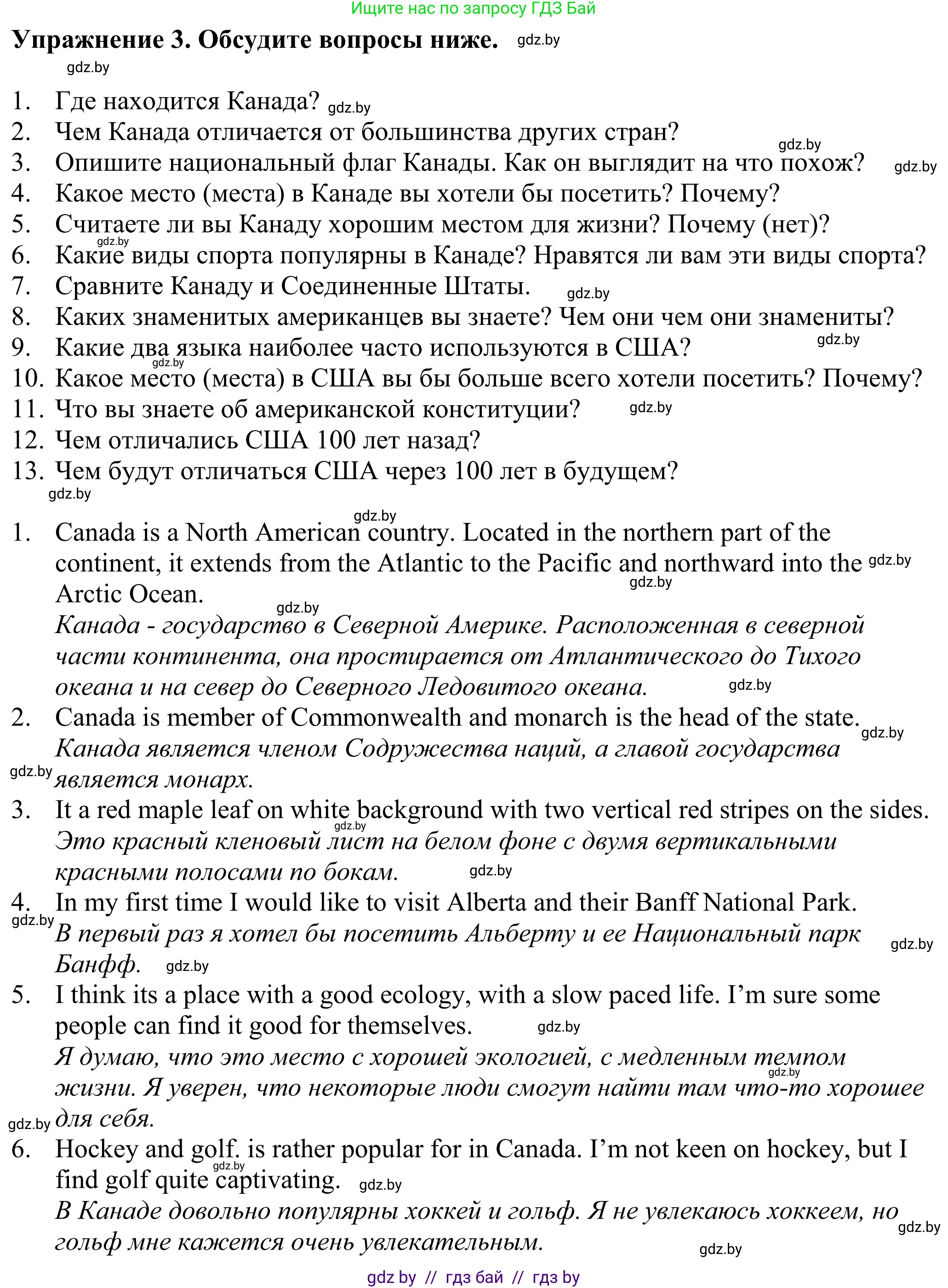 Английский язык (english), 11 класс Учебник (Student's book), авторы: Демченко Наталья Валентиновна, Бушуева Эдите Владиславовна, Севрюкова Татьяна Юрьевна, Лапицкая Людмила Михайловна (Lapitskaya Ludmila), Романчук Вероника Романовна, издательство Вышэйшая школа, Минск, 2022, розового цвета, Часть ( Part) 2, страница 39, номер 3, Решение 2