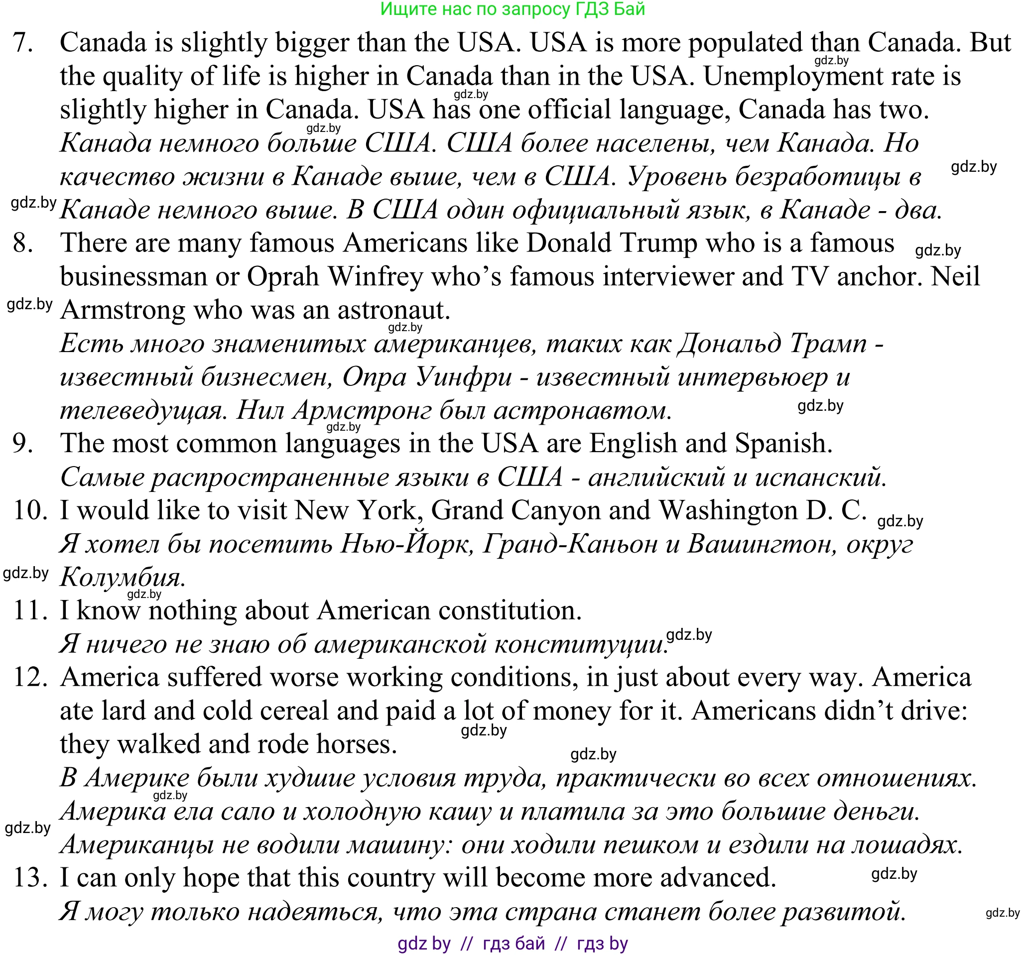 Английский язык (english), 11 класс Учебник (Student's book), авторы: Демченко Наталья Валентиновна, Бушуева Эдите Владиславовна, Севрюкова Татьяна Юрьевна, Лапицкая Людмила Михайловна (Lapitskaya Ludmila), Романчук Вероника Романовна, издательство Вышэйшая школа, Минск, 2022, розового цвета, Часть ( Part) 2, страница 39, номер 3, Решение 2 (продолжение 2)