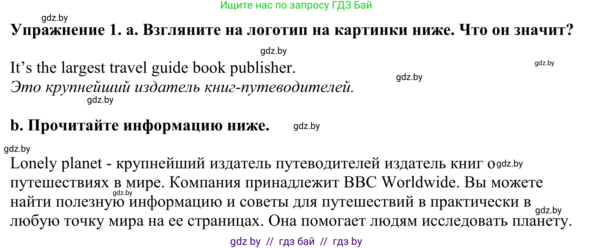 Английский язык (english), 11 класс Учебник (Student's book), авторы: Демченко Наталья Валентиновна, Бушуева Эдите Владиславовна, Севрюкова Татьяна Юрьевна, Лапицкая Людмила Михайловна (Lapitskaya Ludmila), Романчук Вероника Романовна, издательство Вышэйшая школа, Минск, 2022, розового цвета, Часть ( Part) 2, страница 8, номер 1, Решение 2