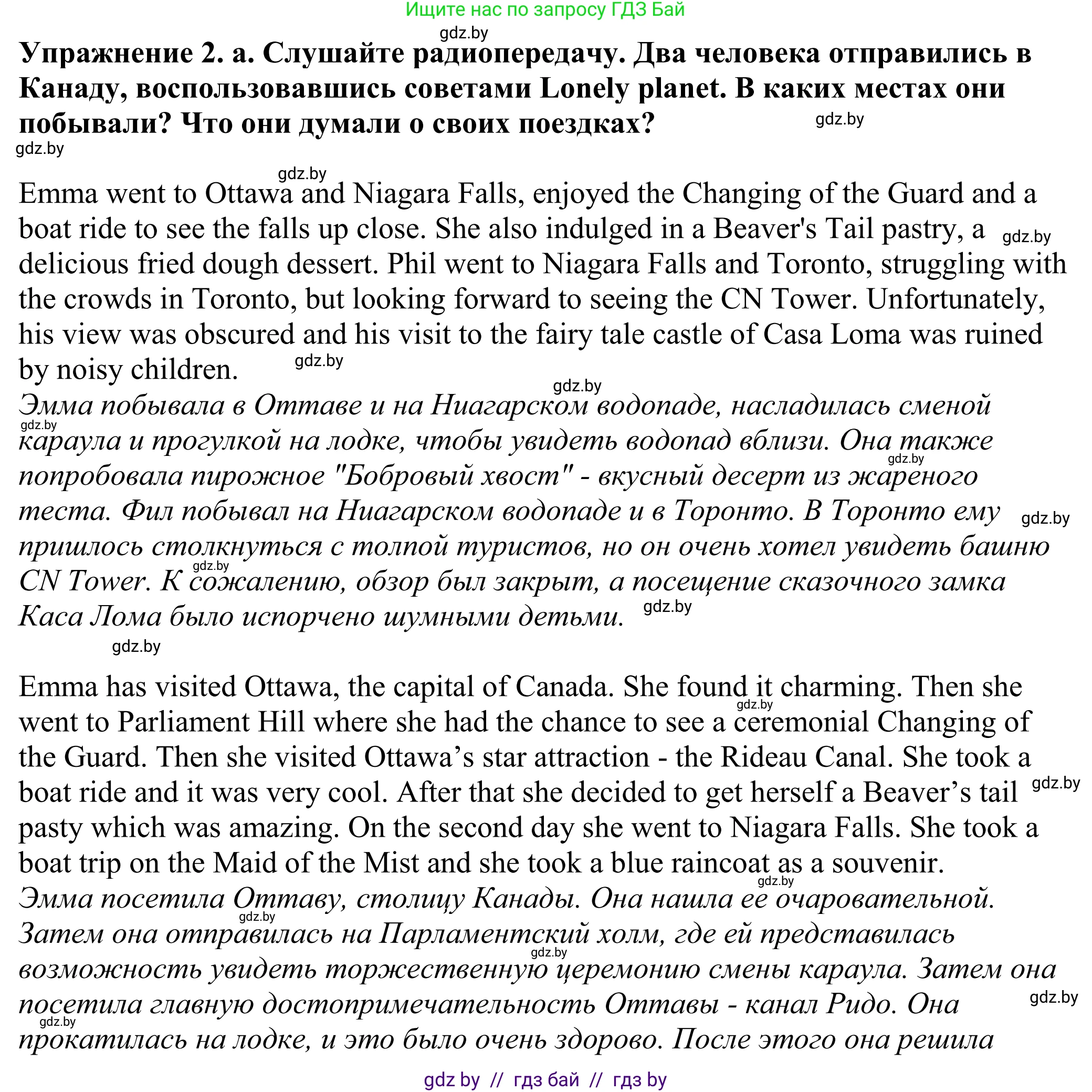 Английский язык (english), 11 класс Учебник (Student's book), авторы: Демченко Наталья Валентиновна, Бушуева Эдите Владиславовна, Севрюкова Татьяна Юрьевна, Лапицкая Людмила Михайловна (Lapitskaya Ludmila), Романчук Вероника Романовна, издательство Вышэйшая школа, Минск, 2022, розового цвета, Часть ( Part) 2, страница 8, номер 2, Решение 2