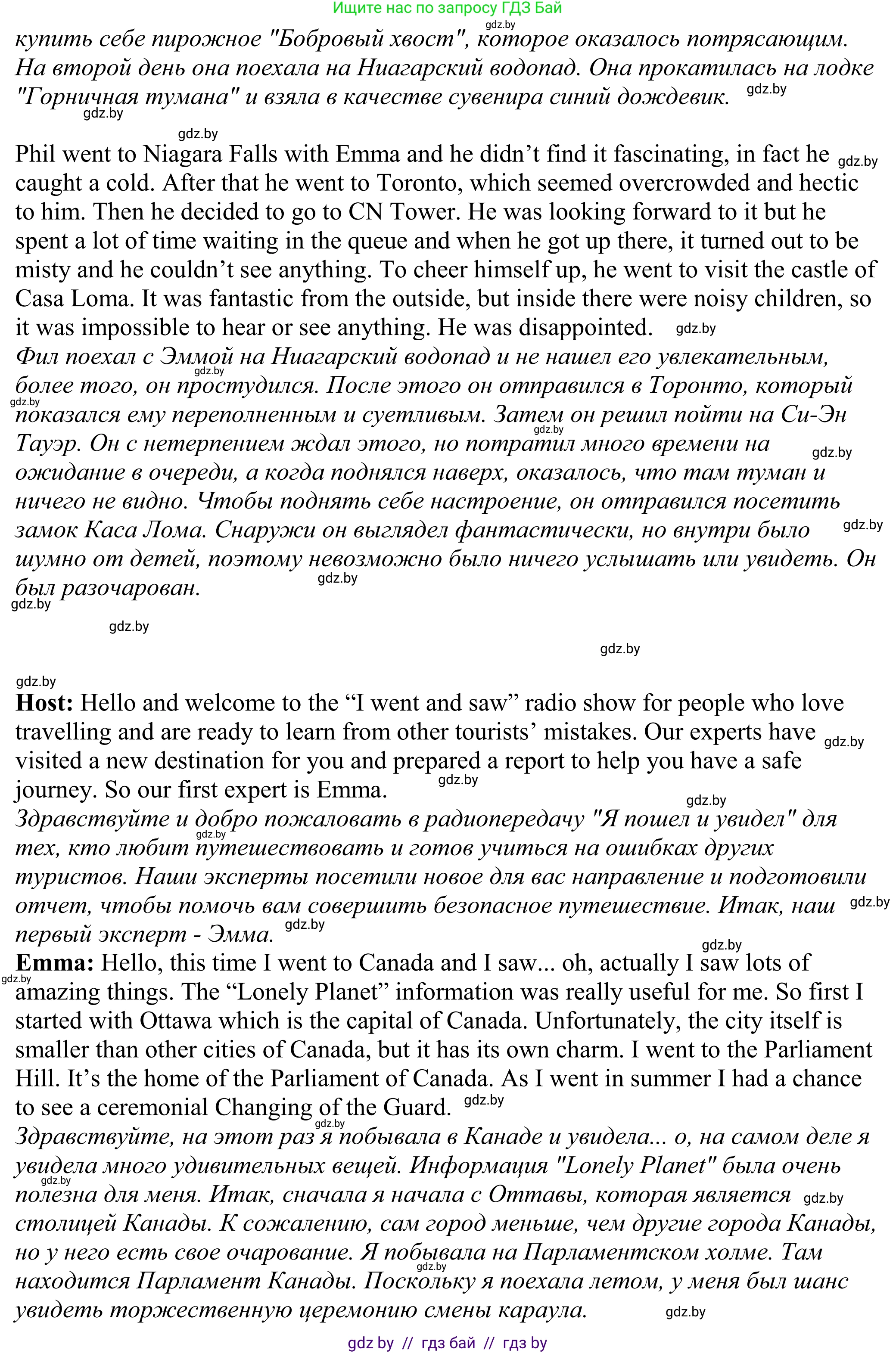 Английский язык (english), 11 класс Учебник (Student's book), авторы: Демченко Наталья Валентиновна, Бушуева Эдите Владиславовна, Севрюкова Татьяна Юрьевна, Лапицкая Людмила Михайловна (Lapitskaya Ludmila), Романчук Вероника Романовна, издательство Вышэйшая школа, Минск, 2022, розового цвета, Часть ( Part) 2, страница 8, номер 2, Решение 2 (продолжение 2)