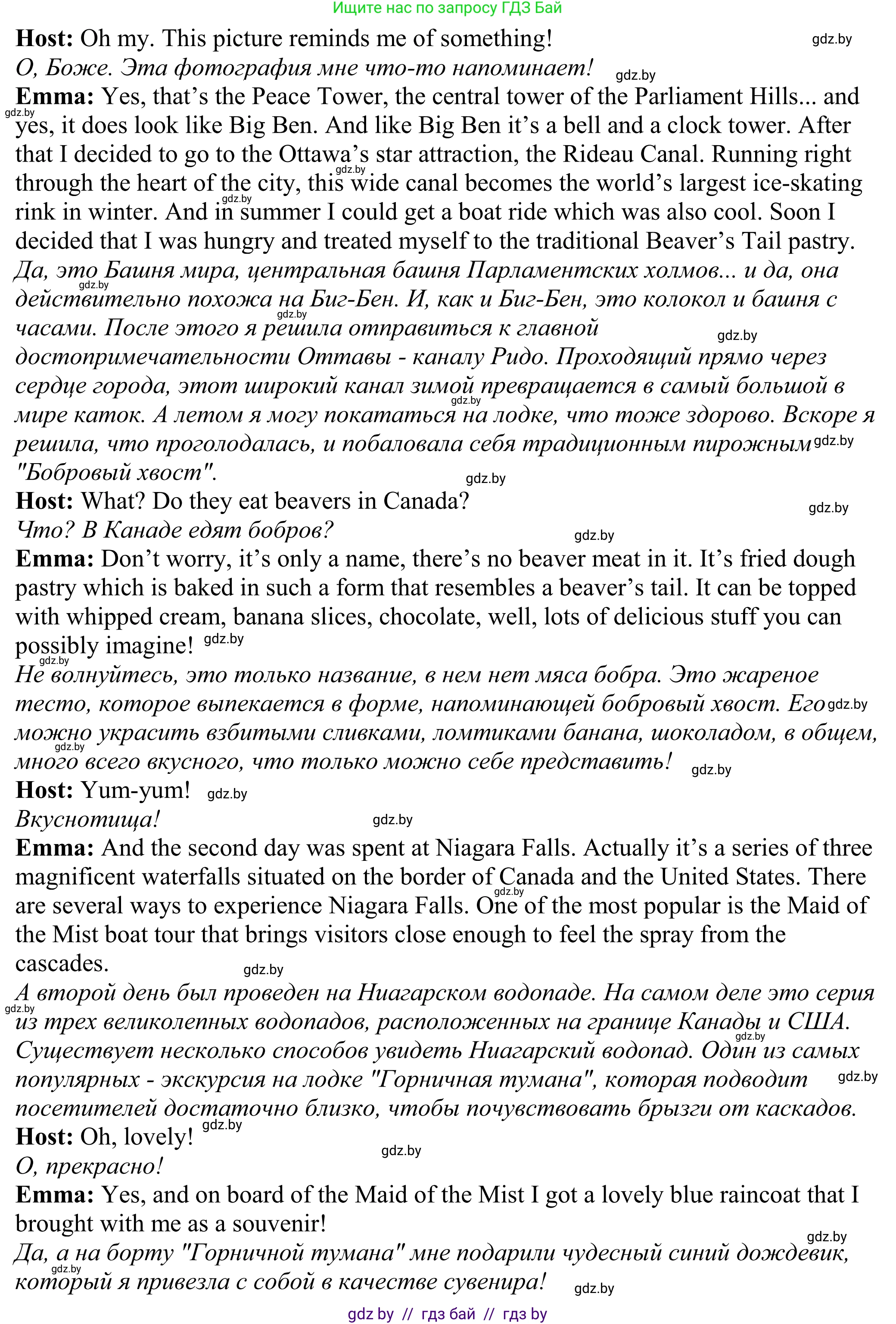 Английский язык (english), 11 класс Учебник (Student's book), авторы: Демченко Наталья Валентиновна, Бушуева Эдите Владиславовна, Севрюкова Татьяна Юрьевна, Лапицкая Людмила Михайловна (Lapitskaya Ludmila), Романчук Вероника Романовна, издательство Вышэйшая школа, Минск, 2022, розового цвета, Часть ( Part) 2, страница 8, номер 2, Решение 2 (продолжение 3)