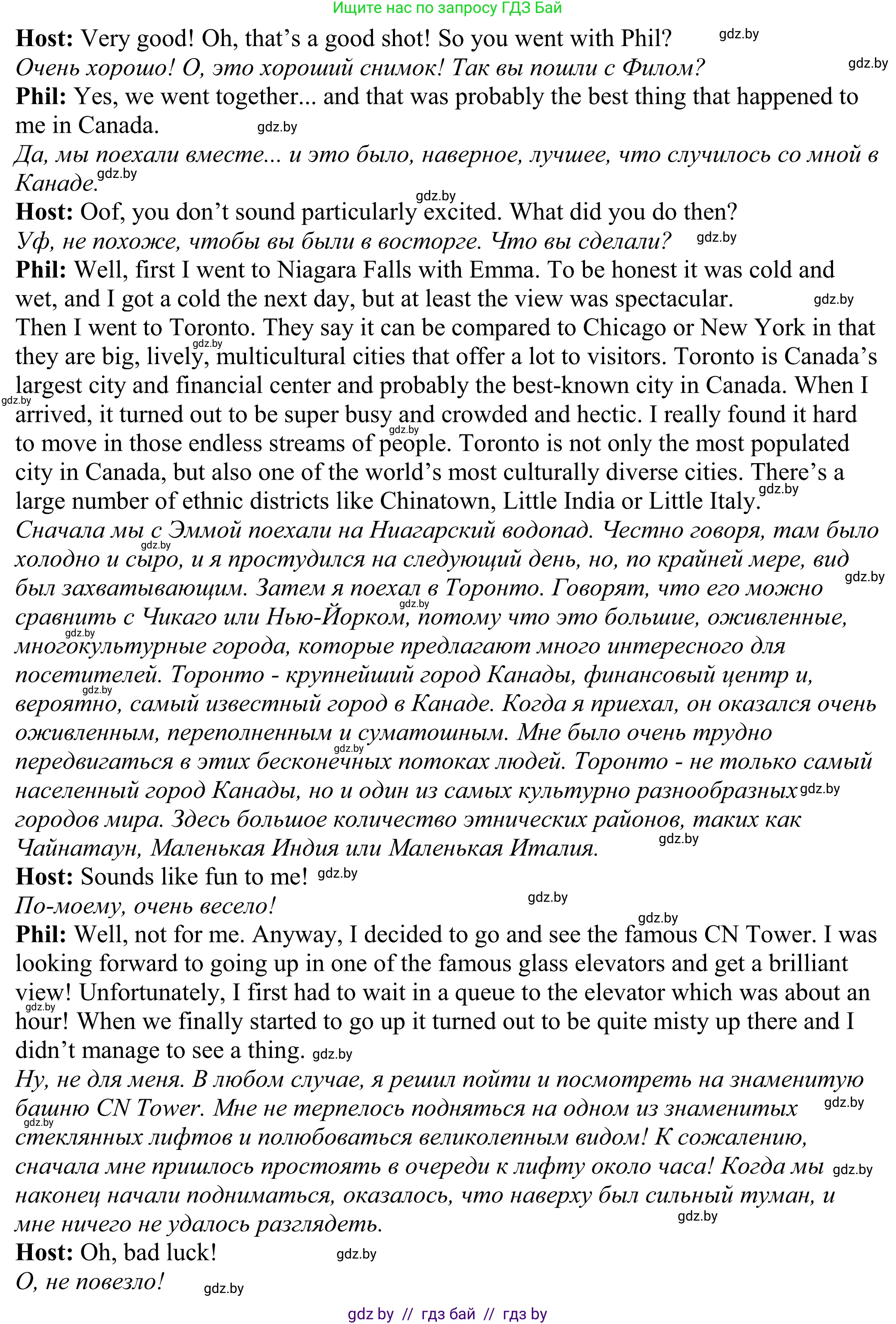 Английский язык (english), 11 класс Учебник (Student's book), авторы: Демченко Наталья Валентиновна, Бушуева Эдите Владиславовна, Севрюкова Татьяна Юрьевна, Лапицкая Людмила Михайловна (Lapitskaya Ludmila), Романчук Вероника Романовна, издательство Вышэйшая школа, Минск, 2022, розового цвета, Часть ( Part) 2, страница 8, номер 2, Решение 2 (продолжение 4)