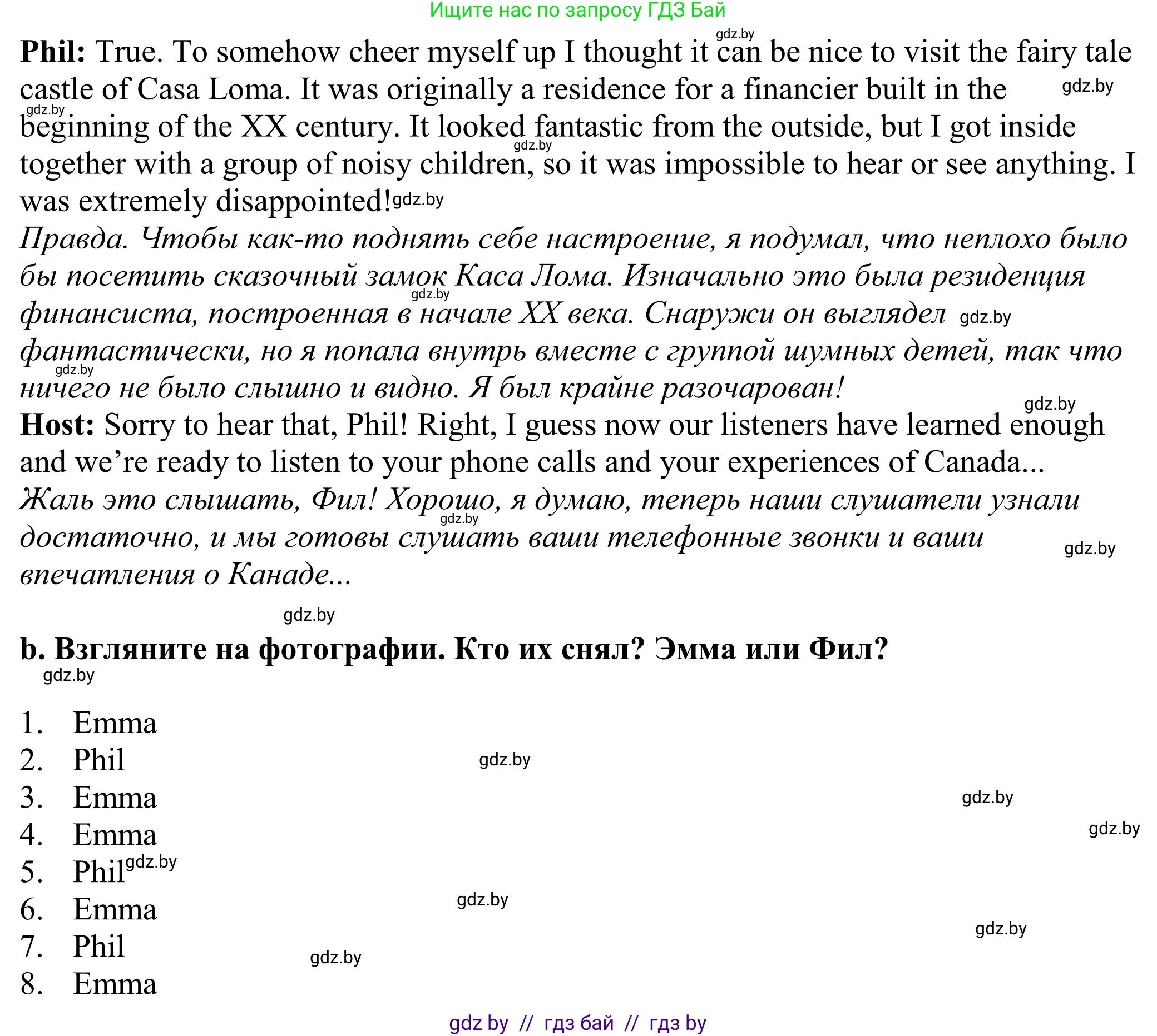 Английский язык (english), 11 класс Учебник (Student's book), авторы: Демченко Наталья Валентиновна, Бушуева Эдите Владиславовна, Севрюкова Татьяна Юрьевна, Лапицкая Людмила Михайловна (Lapitskaya Ludmila), Романчук Вероника Романовна, издательство Вышэйшая школа, Минск, 2022, розового цвета, Часть ( Part) 2, страница 8, номер 2, Решение 2 (продолжение 5)