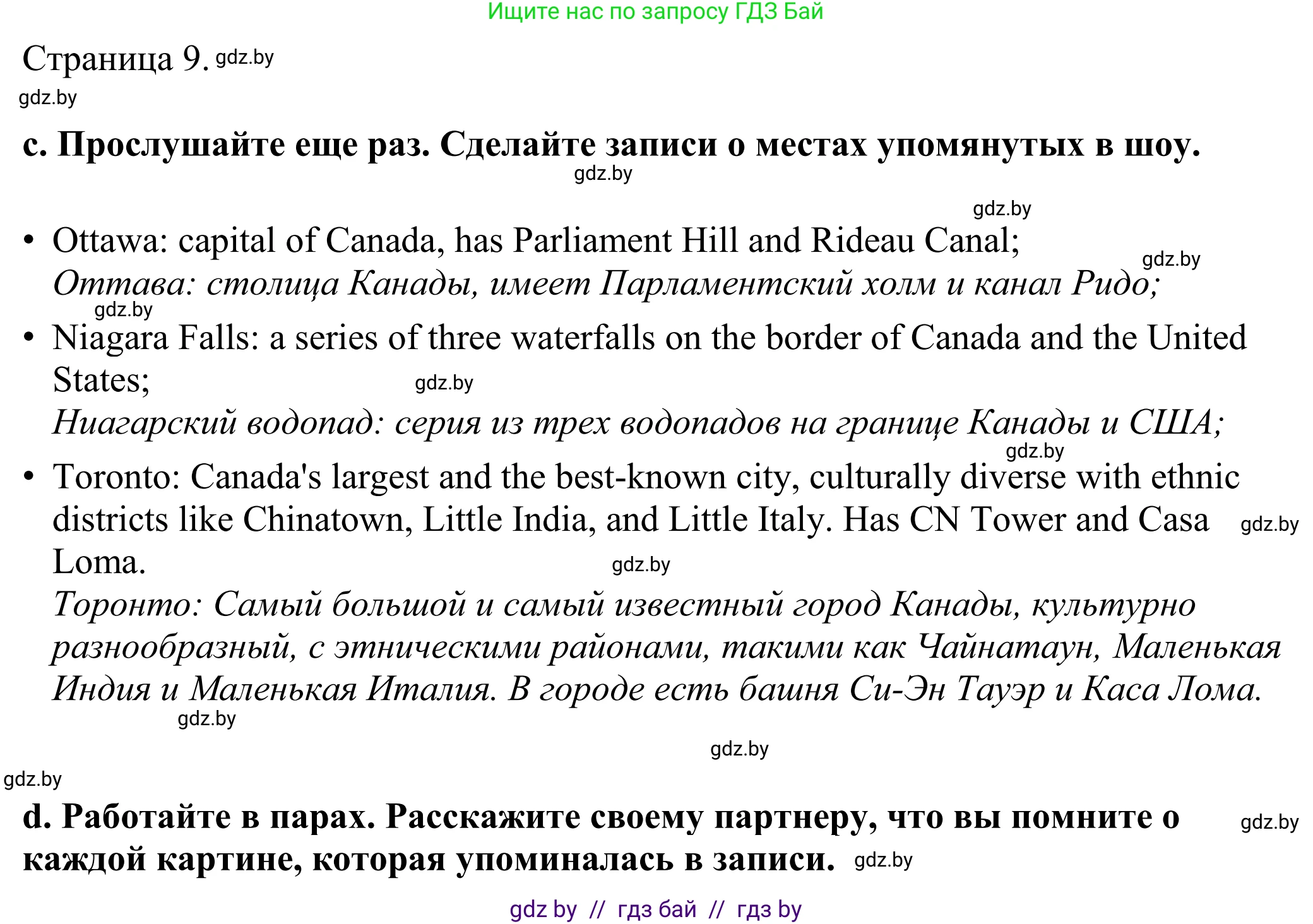 Английский язык (english), 11 класс Учебник (Student's book), авторы: Демченко Наталья Валентиновна, Бушуева Эдите Владиславовна, Севрюкова Татьяна Юрьевна, Лапицкая Людмила Михайловна (Lapitskaya Ludmila), Романчук Вероника Романовна, издательство Вышэйшая школа, Минск, 2022, розового цвета, Часть ( Part) 2, страница 8, номер 2, Решение 2 (продолжение 6)