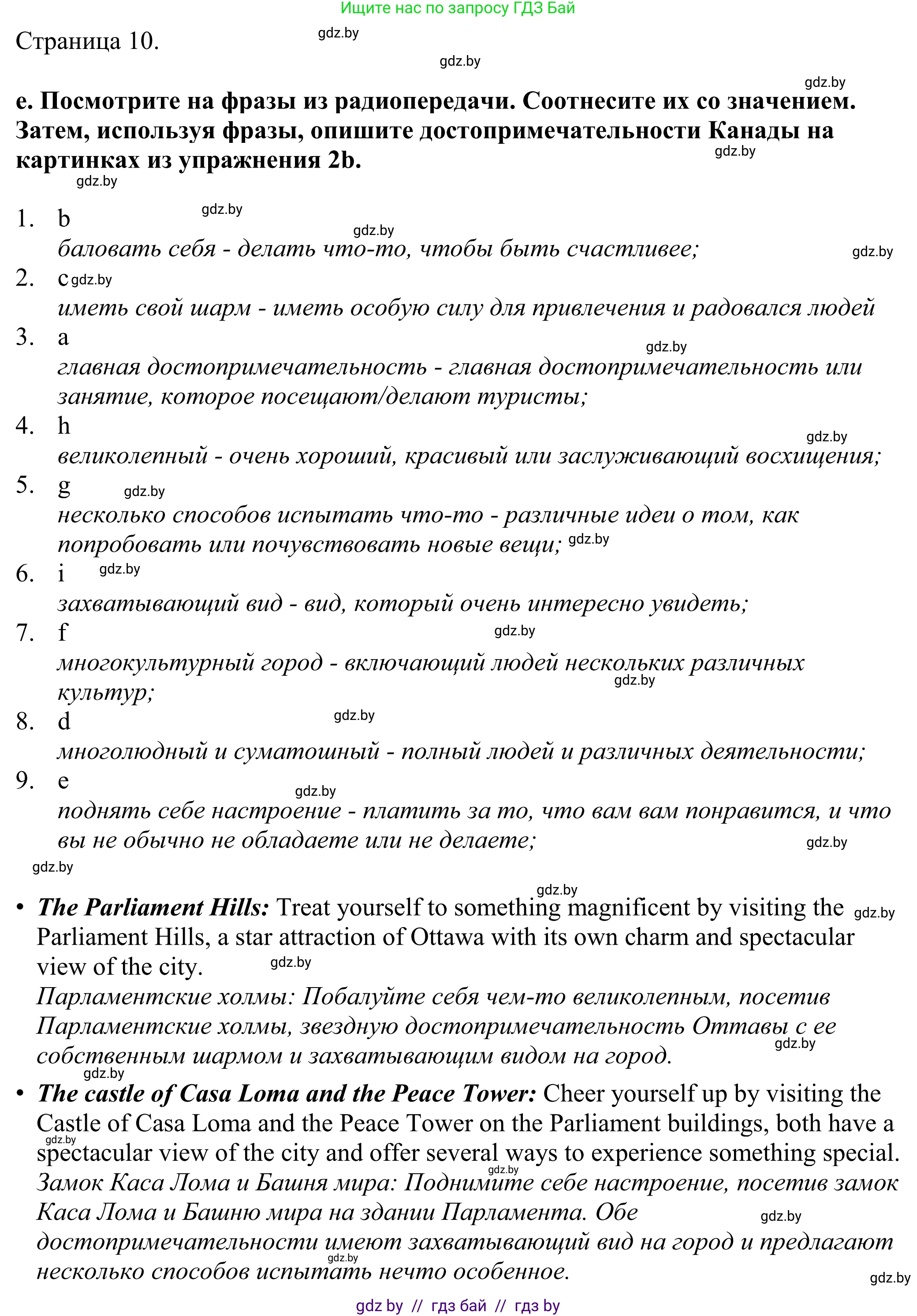 Английский язык (english), 11 класс Учебник (Student's book), авторы: Демченко Наталья Валентиновна, Бушуева Эдите Владиславовна, Севрюкова Татьяна Юрьевна, Лапицкая Людмила Михайловна (Lapitskaya Ludmila), Романчук Вероника Романовна, издательство Вышэйшая школа, Минск, 2022, розового цвета, Часть ( Part) 2, страница 8, номер 2, Решение 2 (продолжение 7)