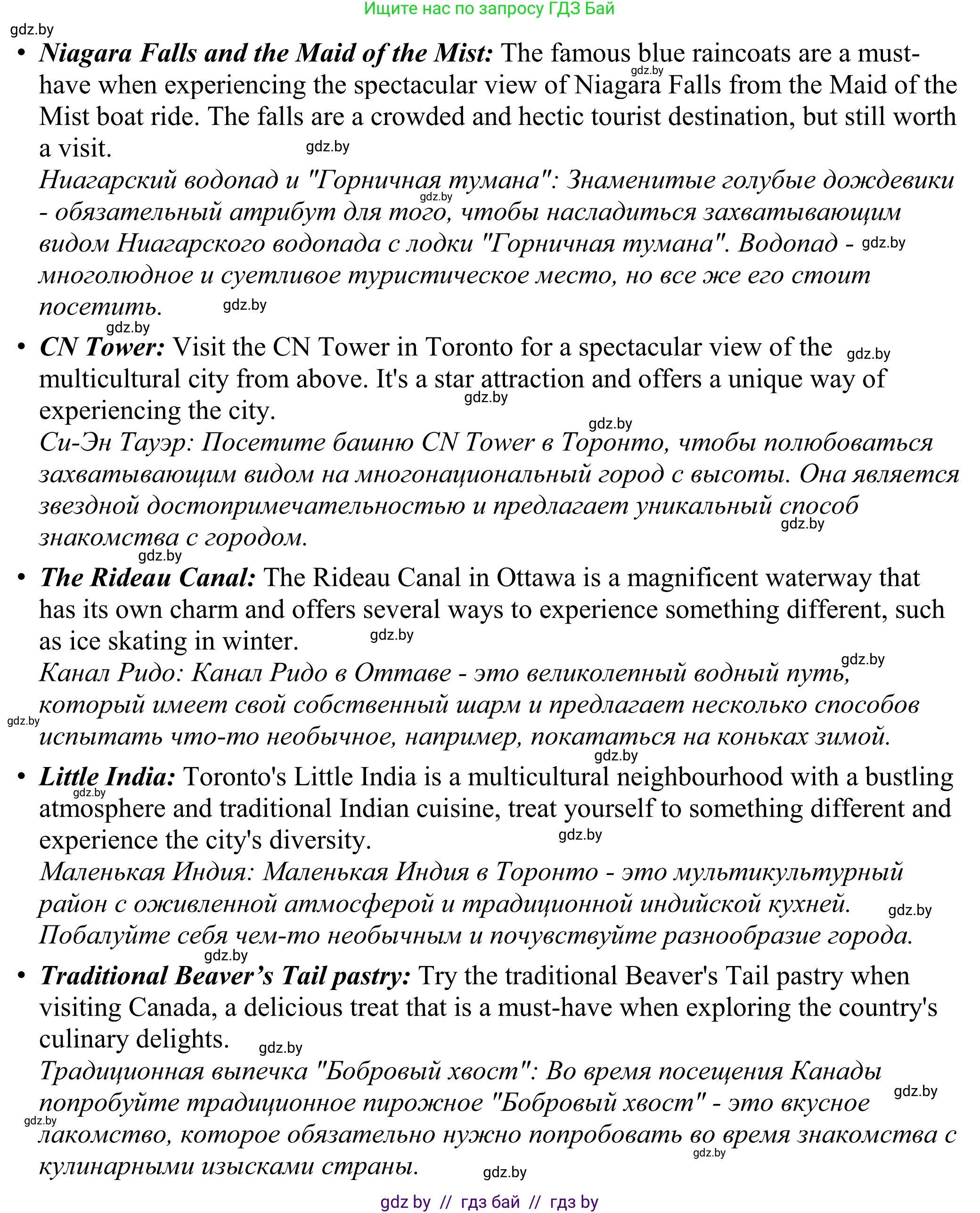 Английский язык (english), 11 класс Учебник (Student's book), авторы: Демченко Наталья Валентиновна, Бушуева Эдите Владиславовна, Севрюкова Татьяна Юрьевна, Лапицкая Людмила Михайловна (Lapitskaya Ludmila), Романчук Вероника Романовна, издательство Вышэйшая школа, Минск, 2022, розового цвета, Часть ( Part) 2, страница 8, номер 2, Решение 2 (продолжение 8)