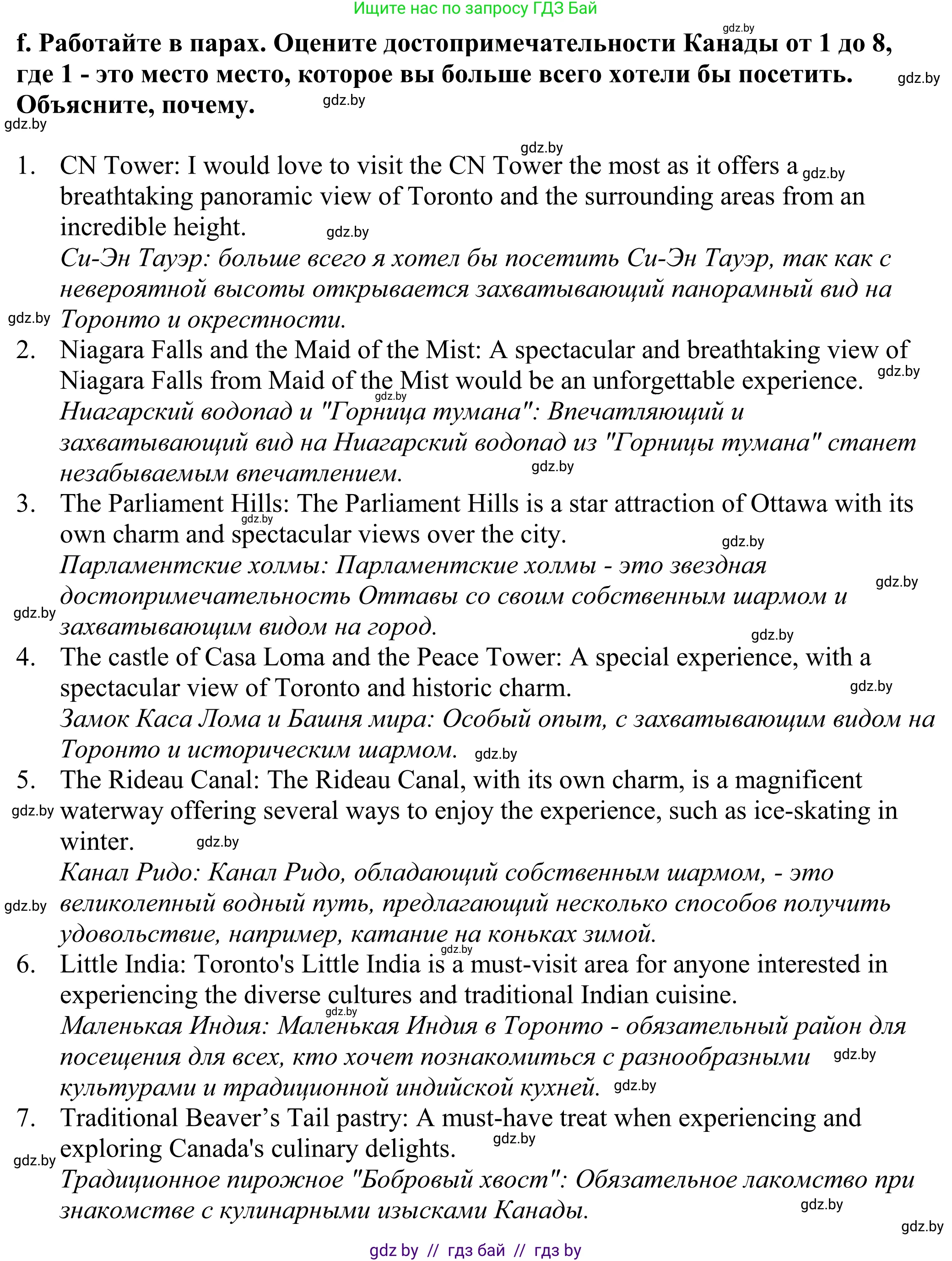 Английский язык (english), 11 класс Учебник (Student's book), авторы: Демченко Наталья Валентиновна, Бушуева Эдите Владиславовна, Севрюкова Татьяна Юрьевна, Лапицкая Людмила Михайловна (Lapitskaya Ludmila), Романчук Вероника Романовна, издательство Вышэйшая школа, Минск, 2022, розового цвета, Часть ( Part) 2, страница 8, номер 2, Решение 2 (продолжение 9)