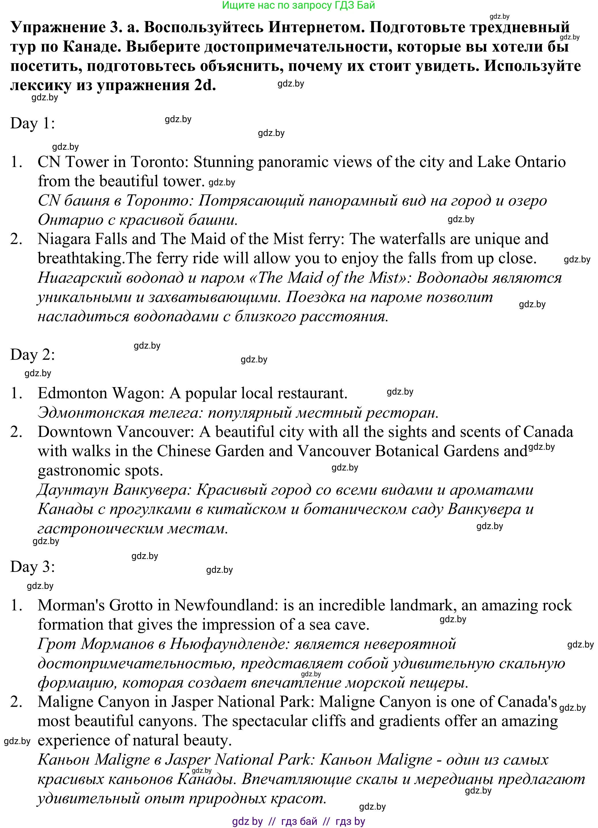 Английский язык (english), 11 класс Учебник (Student's book), авторы: Демченко Наталья Валентиновна, Бушуева Эдите Владиславовна, Севрюкова Татьяна Юрьевна, Лапицкая Людмила Михайловна (Lapitskaya Ludmila), Романчук Вероника Романовна, издательство Вышэйшая школа, Минск, 2022, розового цвета, Часть ( Part) 2, страница 10, номер 3, Решение 2