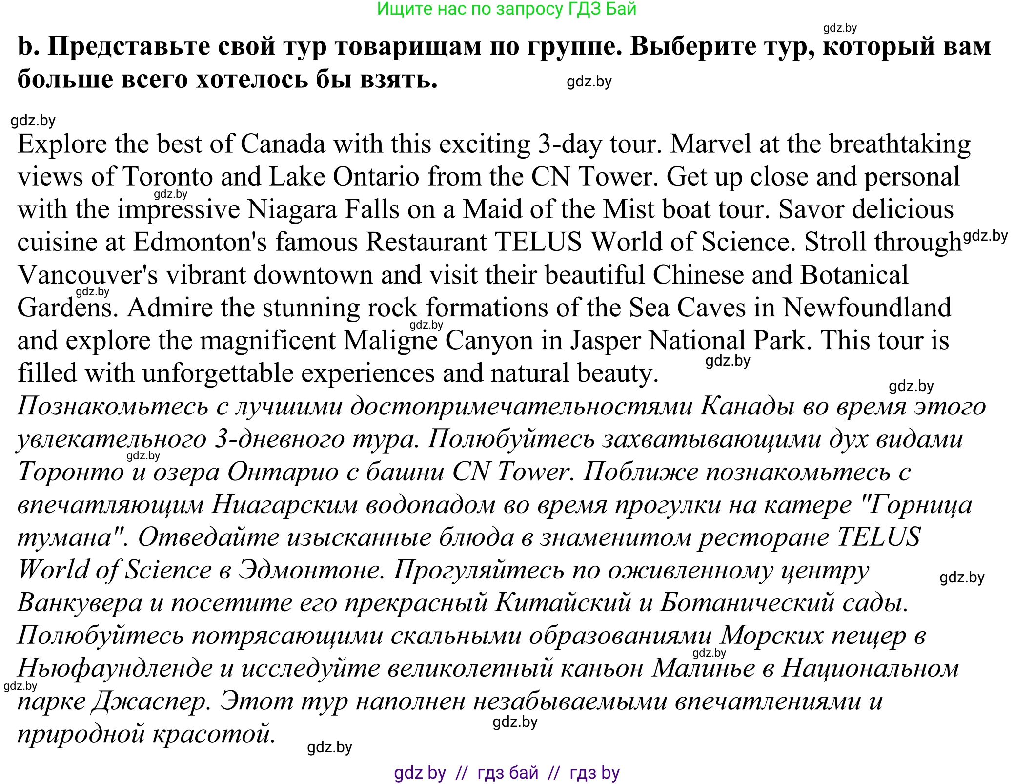 Английский язык (english), 11 класс Учебник (Student's book), авторы: Демченко Наталья Валентиновна, Бушуева Эдите Владиславовна, Севрюкова Татьяна Юрьевна, Лапицкая Людмила Михайловна (Lapitskaya Ludmila), Романчук Вероника Романовна, издательство Вышэйшая школа, Минск, 2022, розового цвета, Часть ( Part) 2, страница 10, номер 3, Решение 2 (продолжение 2)