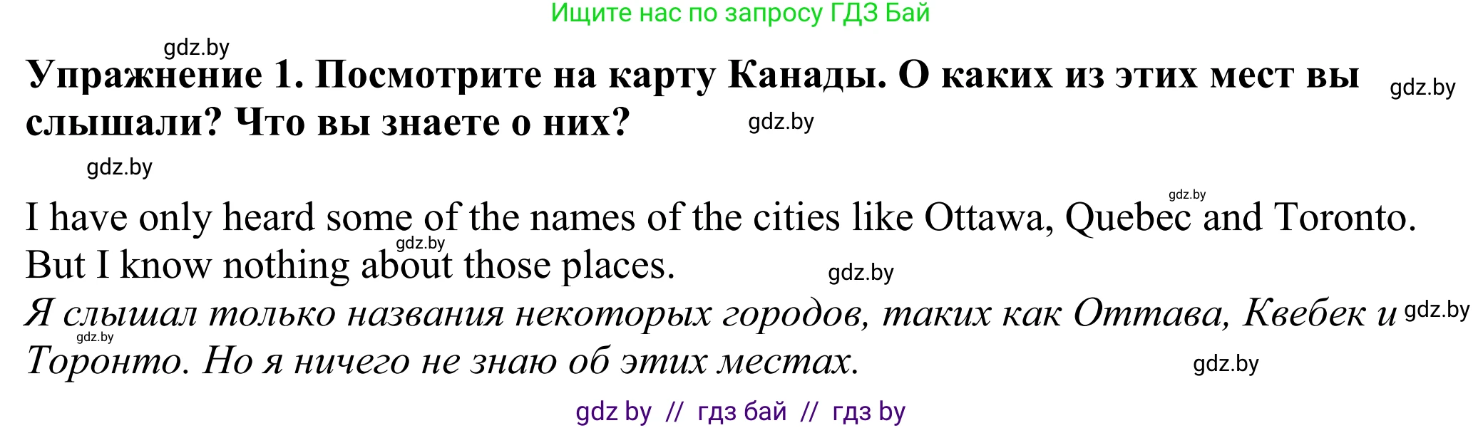 Английский язык (english), 11 класс Учебник (Student's book), авторы: Демченко Наталья Валентиновна, Бушуева Эдите Владиславовна, Севрюкова Татьяна Юрьевна, Лапицкая Людмила Михайловна (Lapitskaya Ludmila), Романчук Вероника Романовна, издательство Вышэйшая школа, Минск, 2022, розового цвета, Часть ( Part) 2, страница 11, номер 1, Решение 2