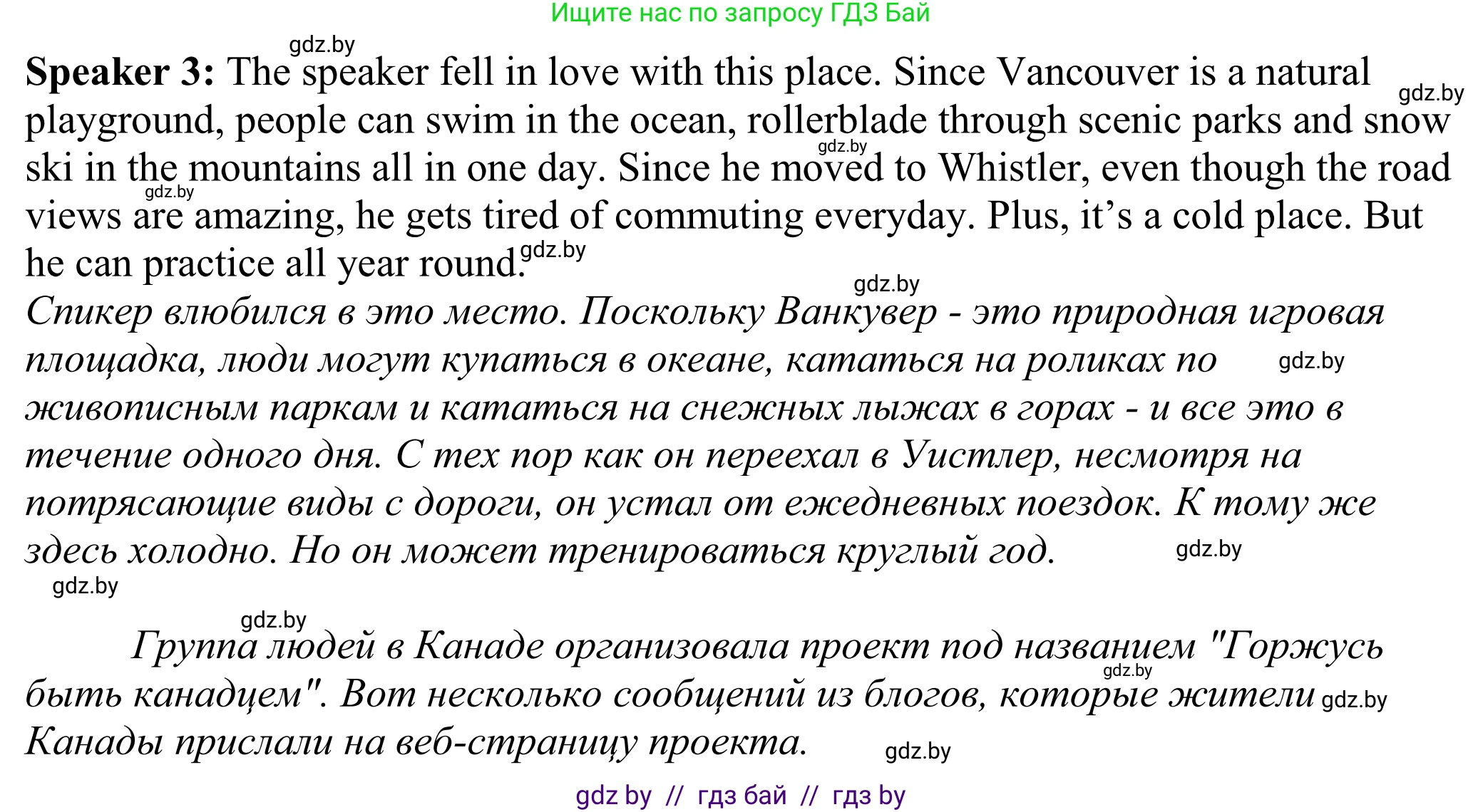 Английский язык (english), 11 класс Учебник (Student's book), авторы: Демченко Наталья Валентиновна, Бушуева Эдите Владиславовна, Севрюкова Татьяна Юрьевна, Лапицкая Людмила Михайловна (Lapitskaya Ludmila), Романчук Вероника Романовна, издательство Вышэйшая школа, Минск, 2022, розового цвета, Часть ( Part) 2, страница 11, номер 2, Решение 2 (продолжение 2)