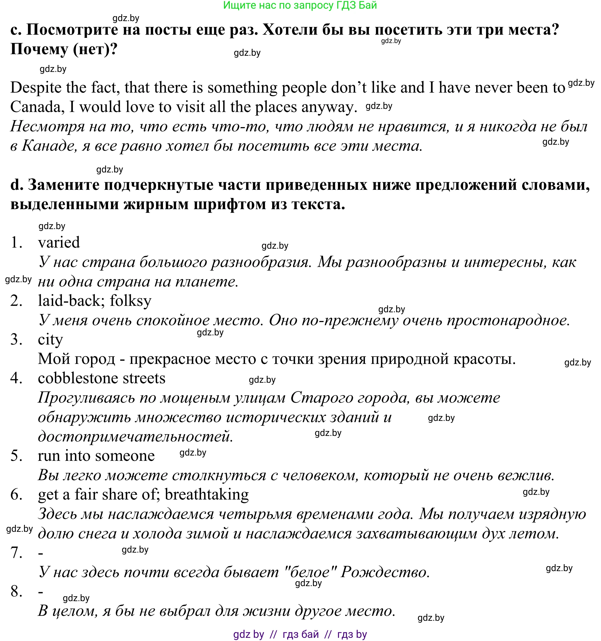 Английский язык (english), 11 класс Учебник (Student's book), авторы: Демченко Наталья Валентиновна, Бушуева Эдите Владиславовна, Севрюкова Татьяна Юрьевна, Лапицкая Людмила Михайловна (Lapitskaya Ludmila), Романчук Вероника Романовна, издательство Вышэйшая школа, Минск, 2022, розового цвета, Часть ( Part) 2, страница 11, номер 2, Решение 2 (продолжение 5)