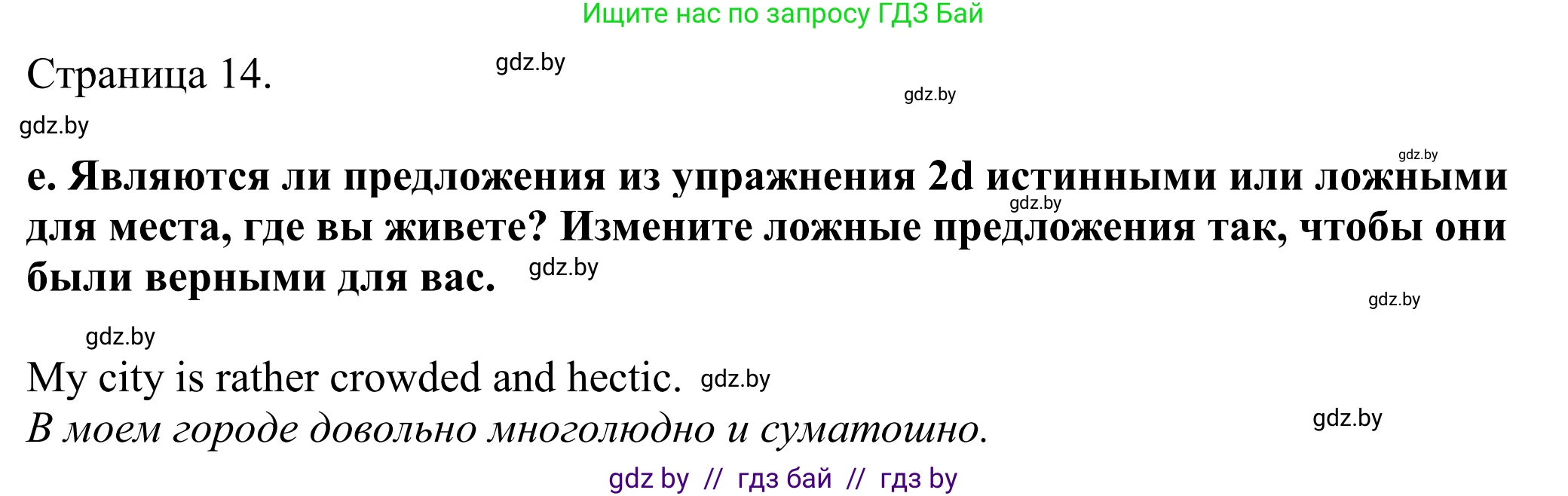 Английский язык (english), 11 класс Учебник (Student's book), авторы: Демченко Наталья Валентиновна, Бушуева Эдите Владиславовна, Севрюкова Татьяна Юрьевна, Лапицкая Людмила Михайловна (Lapitskaya Ludmila), Романчук Вероника Романовна, издательство Вышэйшая школа, Минск, 2022, розового цвета, Часть ( Part) 2, страница 11, номер 2, Решение 2 (продолжение 6)