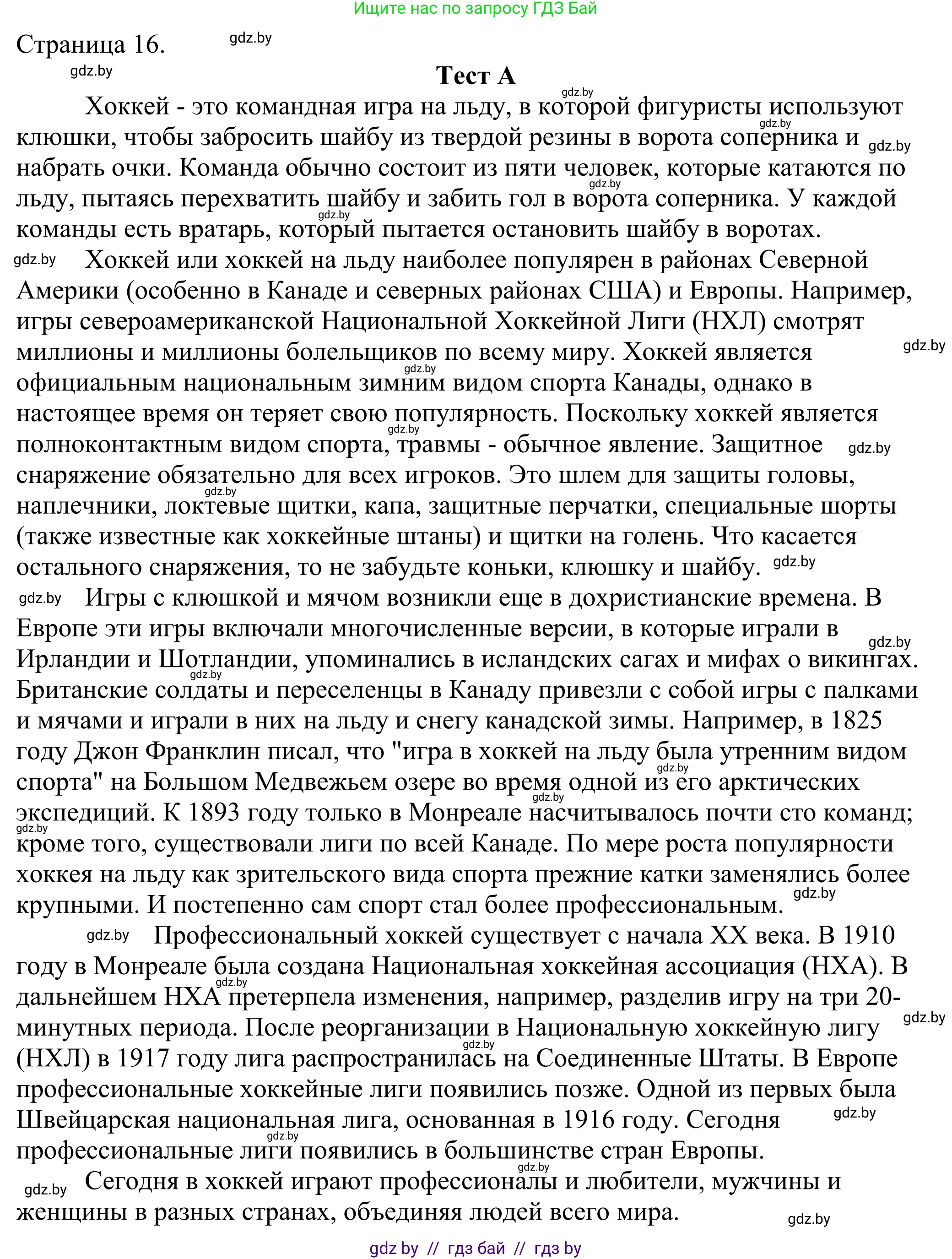 Английский язык (english), 11 класс Учебник (Student's book), авторы: Демченко Наталья Валентиновна, Бушуева Эдите Владиславовна, Севрюкова Татьяна Юрьевна, Лапицкая Людмила Михайловна (Lapitskaya Ludmila), Романчук Вероника Романовна, издательство Вышэйшая школа, Минск, 2022, розового цвета, Часть ( Part) 2, страница 15, номер 2, Решение 2 (продолжение 3)