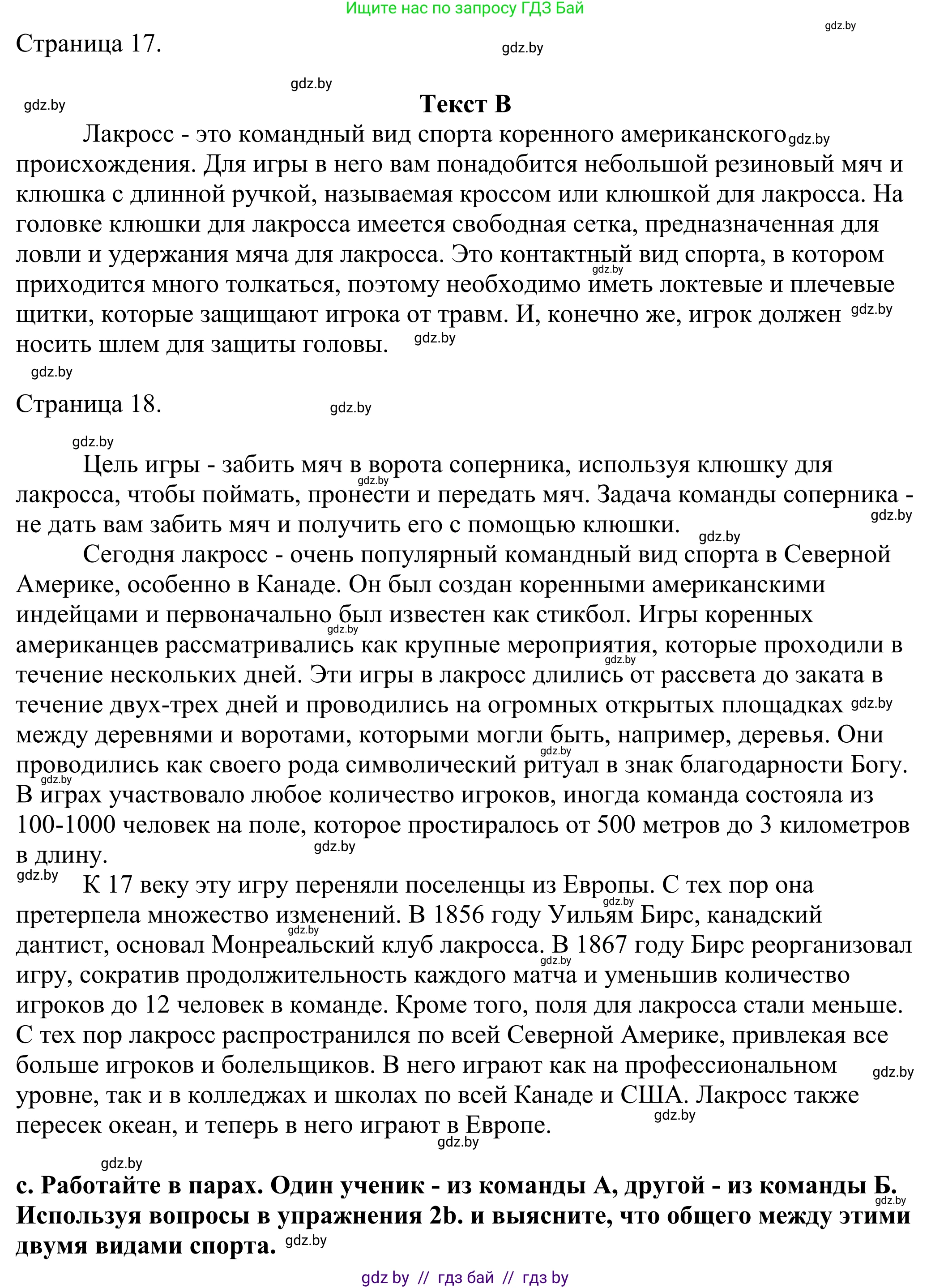 Английский язык (english), 11 класс Учебник (Student's book), авторы: Демченко Наталья Валентиновна, Бушуева Эдите Владиславовна, Севрюкова Татьяна Юрьевна, Лапицкая Людмила Михайловна (Lapitskaya Ludmila), Романчук Вероника Романовна, издательство Вышэйшая школа, Минск, 2022, розового цвета, Часть ( Part) 2, страница 15, номер 2, Решение 2 (продолжение 4)