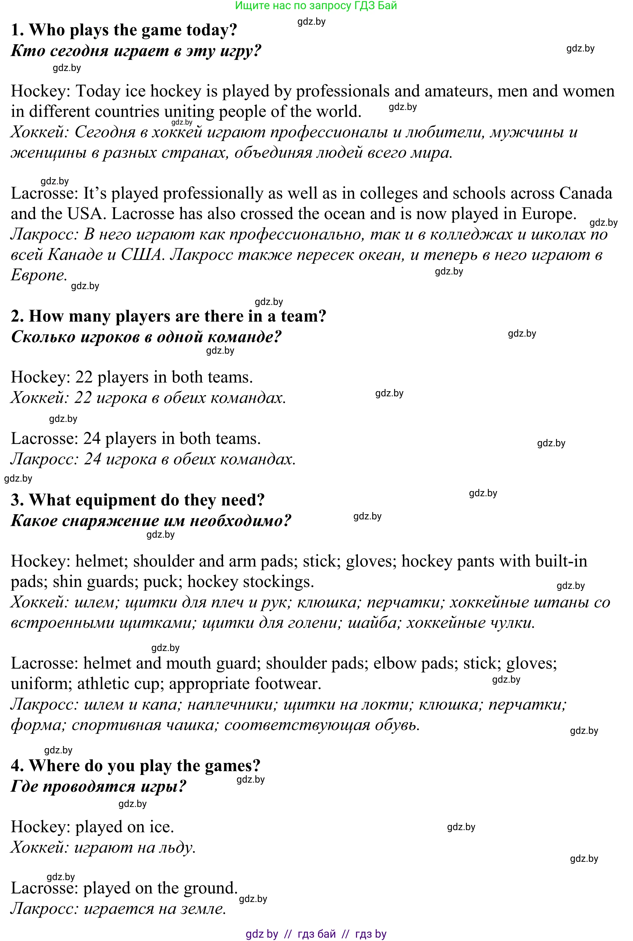 Английский язык (english), 11 класс Учебник (Student's book), авторы: Демченко Наталья Валентиновна, Бушуева Эдите Владиславовна, Севрюкова Татьяна Юрьевна, Лапицкая Людмила Михайловна (Lapitskaya Ludmila), Романчук Вероника Романовна, издательство Вышэйшая школа, Минск, 2022, розового цвета, Часть ( Part) 2, страница 15, номер 2, Решение 2 (продолжение 5)