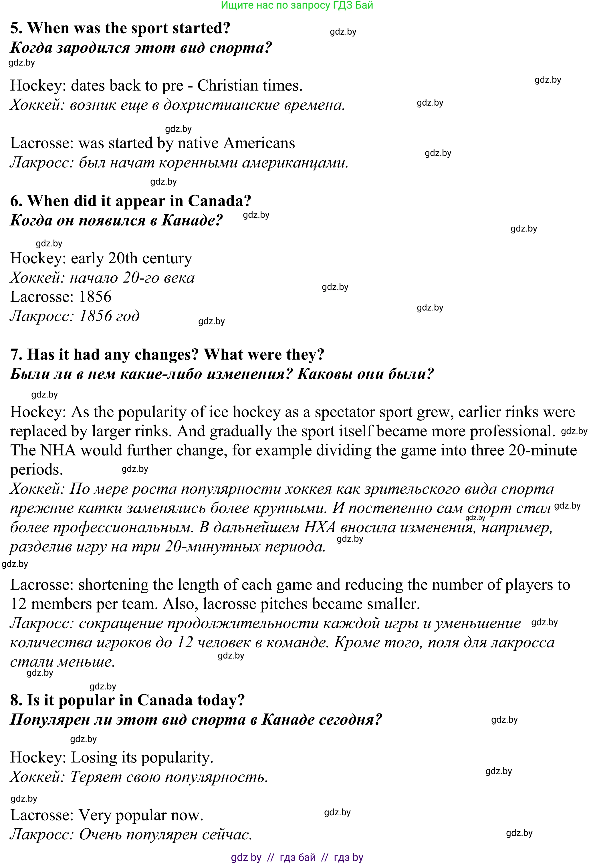 Английский язык (english), 11 класс Учебник (Student's book), авторы: Демченко Наталья Валентиновна, Бушуева Эдите Владиславовна, Севрюкова Татьяна Юрьевна, Лапицкая Людмила Михайловна (Lapitskaya Ludmila), Романчук Вероника Романовна, издательство Вышэйшая школа, Минск, 2022, розового цвета, Часть ( Part) 2, страница 15, номер 2, Решение 2 (продолжение 6)