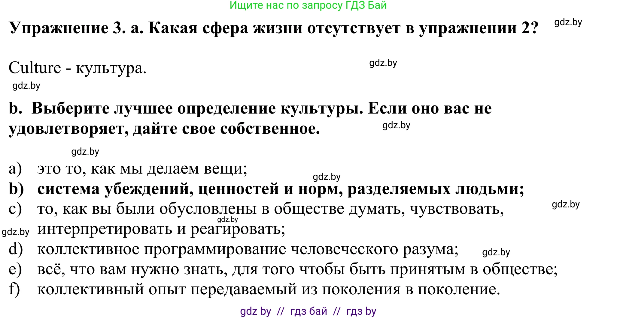 Английский язык (english), 11 класс Учебник (Student's book), авторы: Демченко Наталья Валентиновна, Бушуева Эдите Владиславовна, Севрюкова Татьяна Юрьевна, Лапицкая Людмила Михайловна (Lapitskaya Ludmila), Романчук Вероника Романовна, издательство Вышэйшая школа, Минск, 2022, розового цвета, Часть ( Part) 2, страница 20, номер 3, Решение 2