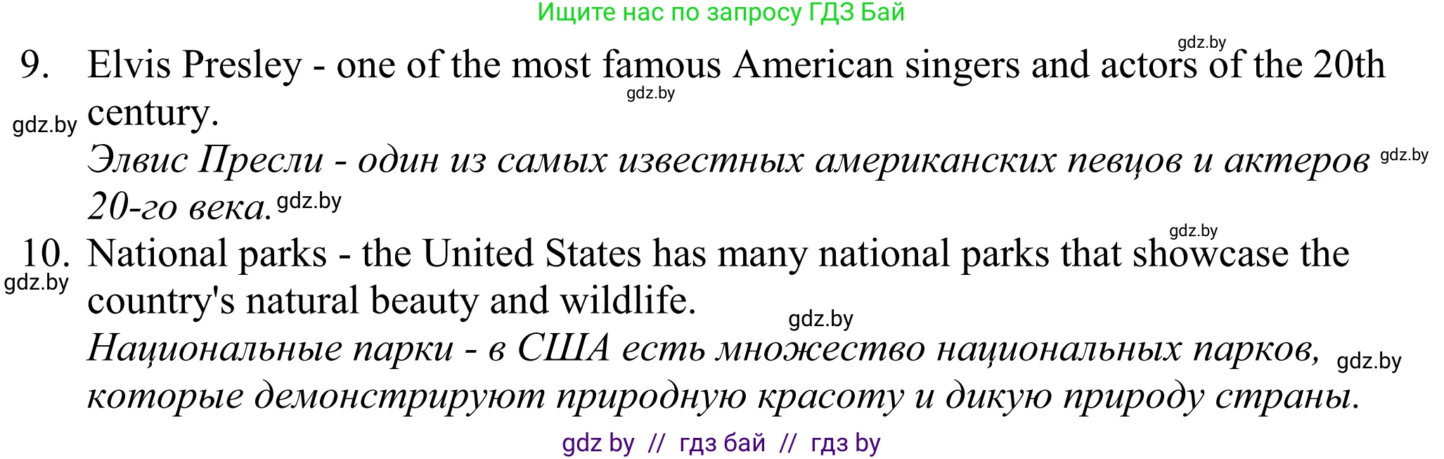Английский язык (english), 11 класс Учебник (Student's book), авторы: Демченко Наталья Валентиновна, Бушуева Эдите Владиславовна, Севрюкова Татьяна Юрьевна, Лапицкая Людмила Михайловна (Lapitskaya Ludmila), Романчук Вероника Романовна, издательство Вышэйшая школа, Минск, 2022, розового цвета, Часть ( Part) 2, страница 20, номер 3, Решение 2 (продолжение 4)