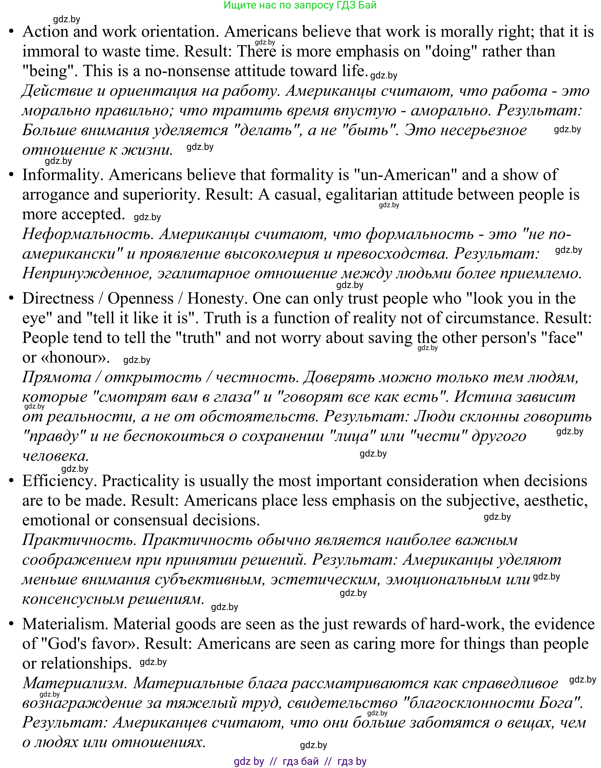 Английский язык (english), 11 класс Учебник (Student's book), авторы: Демченко Наталья Валентиновна, Бушуева Эдите Владиславовна, Севрюкова Татьяна Юрьевна, Лапицкая Людмила Михайловна (Lapitskaya Ludmila), Романчук Вероника Романовна, издательство Вышэйшая школа, Минск, 2022, розового цвета, Часть ( Part) 2, страница 22, номер 4, Решение 2 (продолжение 3)