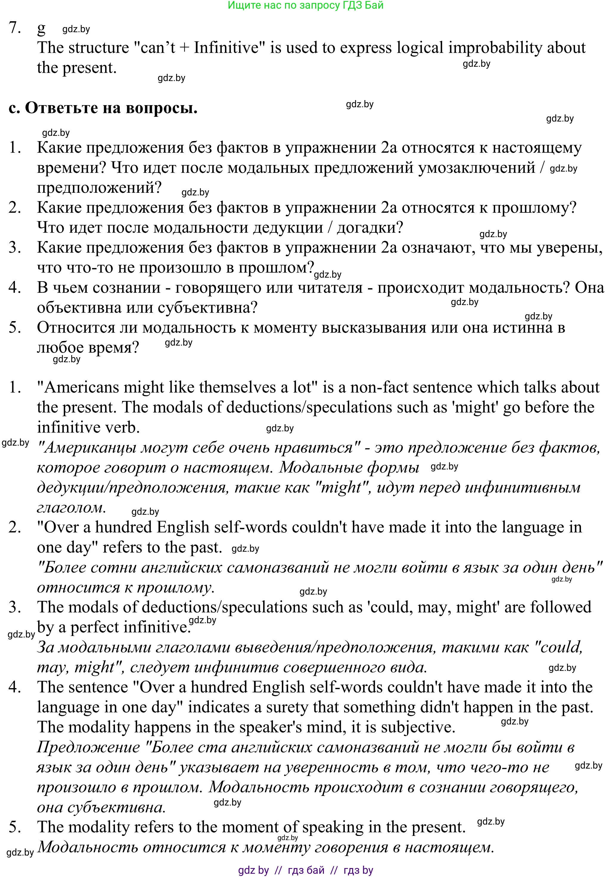 Английский язык (english), 11 класс Учебник (Student's book), авторы: Демченко Наталья Валентиновна, Бушуева Эдите Владиславовна, Севрюкова Татьяна Юрьевна, Лапицкая Людмила Михайловна (Lapitskaya Ludmila), Романчук Вероника Романовна, издательство Вышэйшая школа, Минск, 2022, розового цвета, Часть ( Part) 2, страница 23, номер 2, Решение 2 (продолжение 2)