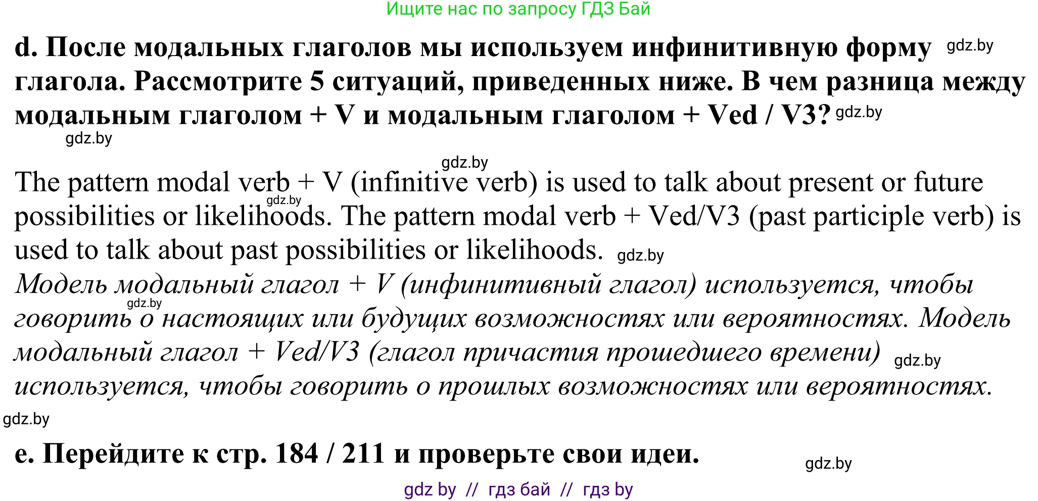 Английский язык (english), 11 класс Учебник (Student's book), авторы: Демченко Наталья Валентиновна, Бушуева Эдите Владиславовна, Севрюкова Татьяна Юрьевна, Лапицкая Людмила Михайловна (Lapitskaya Ludmila), Романчук Вероника Романовна, издательство Вышэйшая школа, Минск, 2022, розового цвета, Часть ( Part) 2, страница 23, номер 2, Решение 2 (продолжение 3)