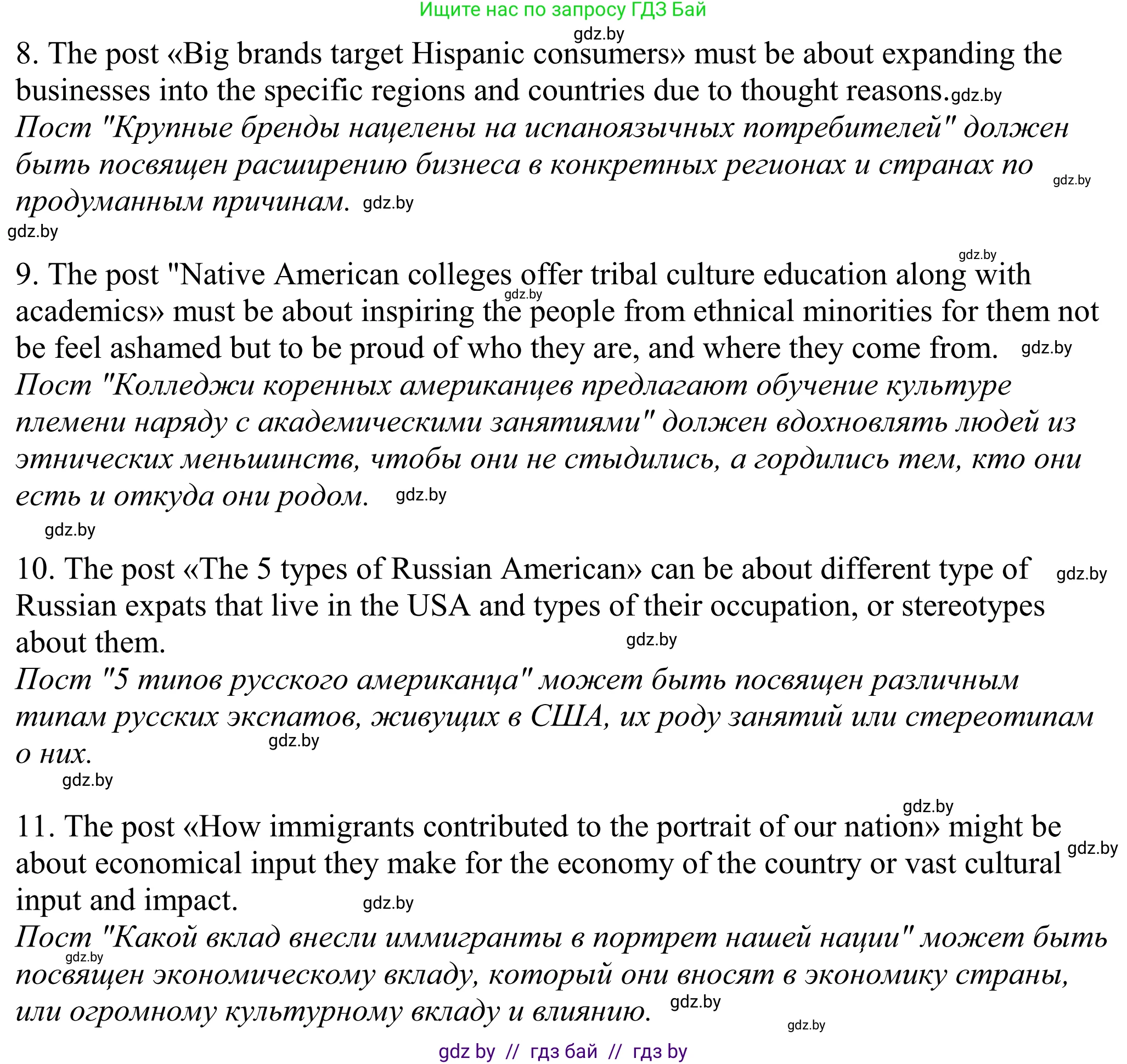 Английский язык (english), 11 класс Учебник (Student's book), авторы: Демченко Наталья Валентиновна, Бушуева Эдите Владиславовна, Севрюкова Татьяна Юрьевна, Лапицкая Людмила Михайловна (Lapitskaya Ludmila), Романчук Вероника Романовна, издательство Вышэйшая школа, Минск, 2022, розового цвета, Часть ( Part) 2, страница 25, номер 3, Решение 2 (продолжение 3)