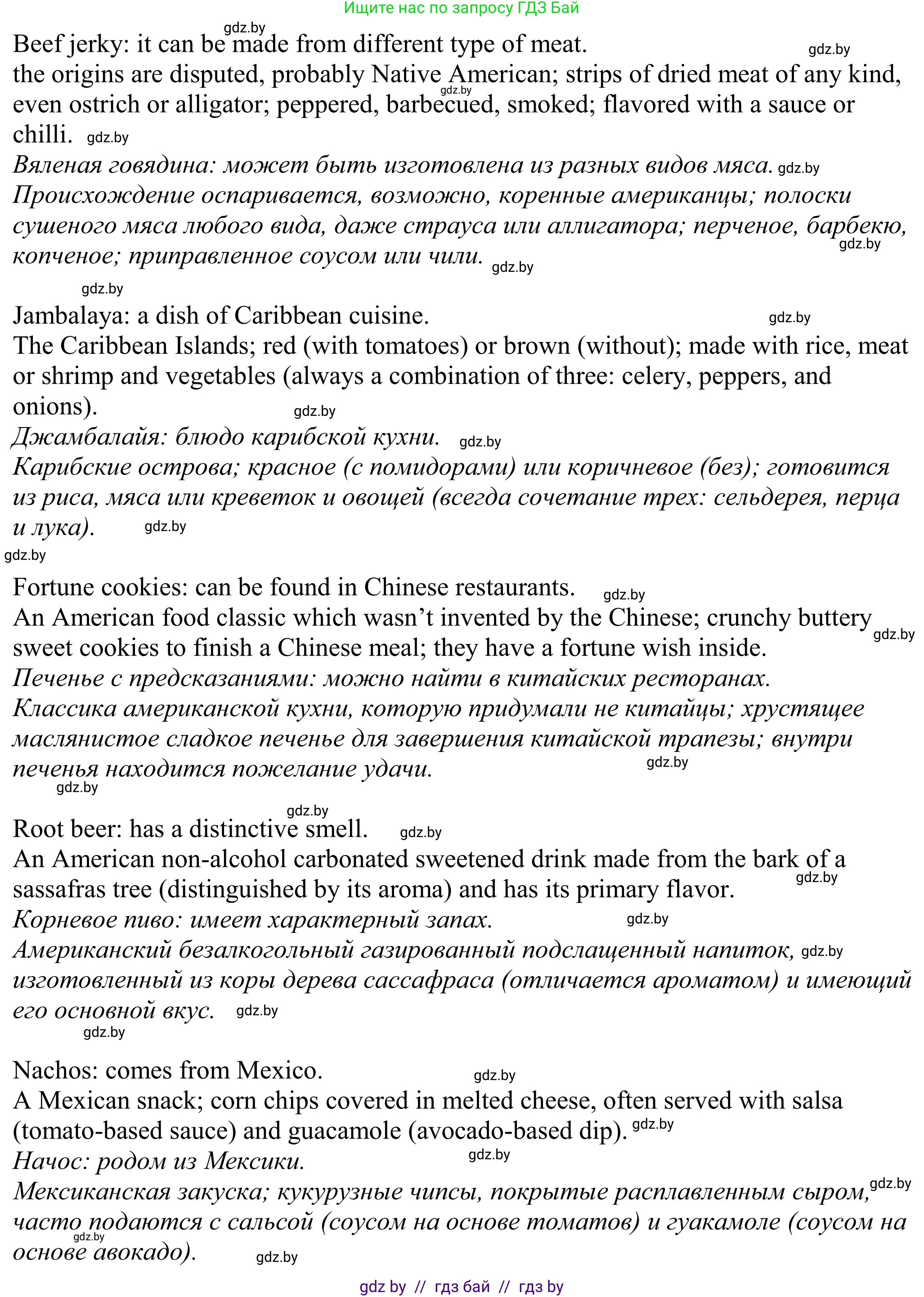 Английский язык (english), 11 класс Учебник (Student's book), авторы: Демченко Наталья Валентиновна, Бушуева Эдите Владиславовна, Севрюкова Татьяна Юрьевна, Лапицкая Людмила Михайловна (Lapitskaya Ludmila), Романчук Вероника Романовна, издательство Вышэйшая школа, Минск, 2022, розового цвета, Часть ( Part) 2, страница 26, номер 4, Решение 2 (продолжение 2)