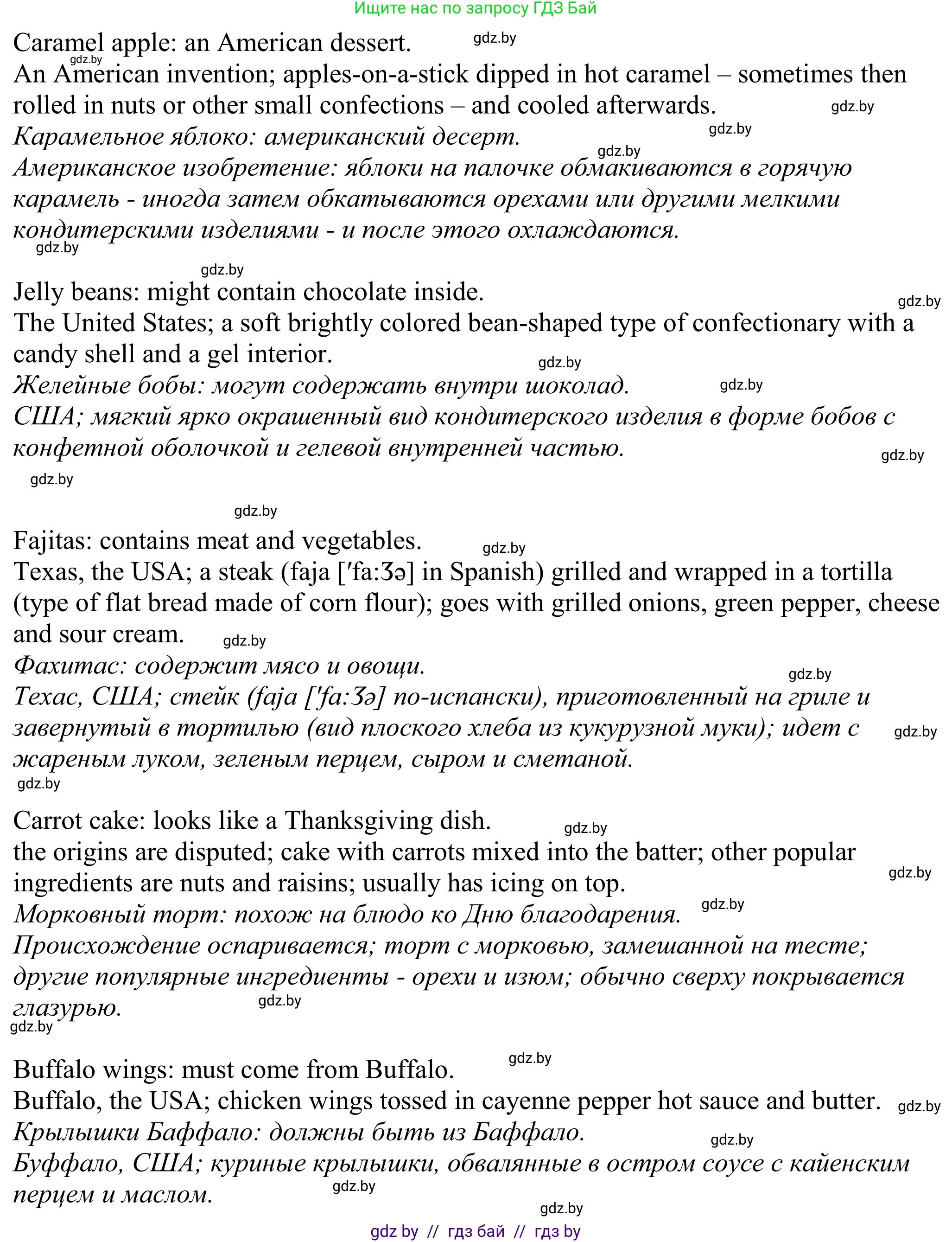 Английский язык (english), 11 класс Учебник (Student's book), авторы: Демченко Наталья Валентиновна, Бушуева Эдите Владиславовна, Севрюкова Татьяна Юрьевна, Лапицкая Людмила Михайловна (Lapitskaya Ludmila), Романчук Вероника Романовна, издательство Вышэйшая школа, Минск, 2022, розового цвета, Часть ( Part) 2, страница 26, номер 4, Решение 2 (продолжение 3)