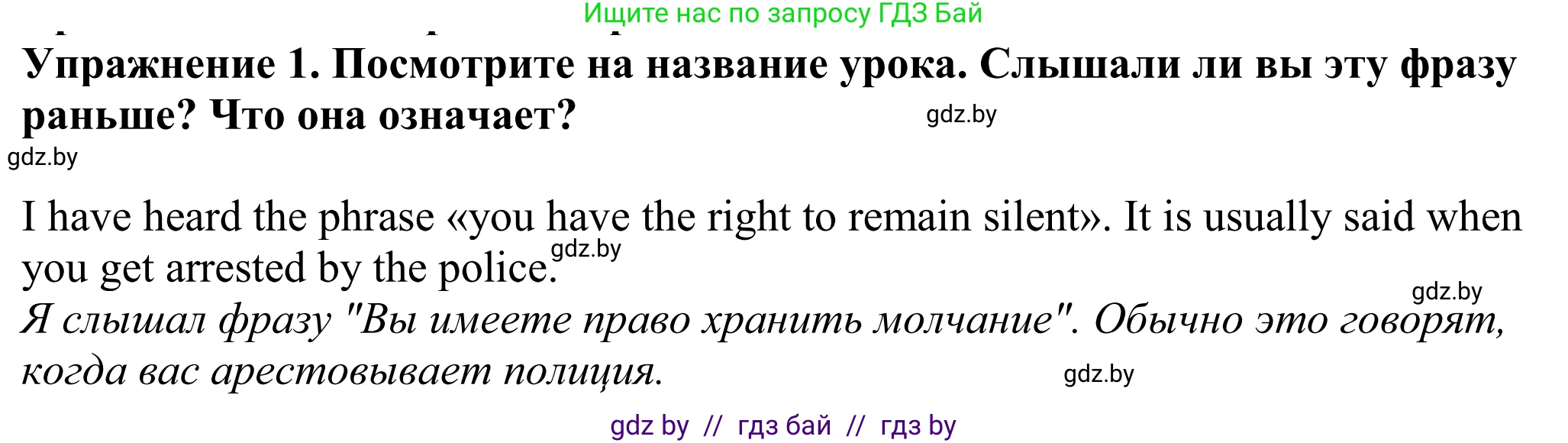 Английский язык (english), 11 класс Учебник (Student's book), авторы: Демченко Наталья Валентиновна, Бушуева Эдите Владиславовна, Севрюкова Татьяна Юрьевна, Лапицкая Людмила Михайловна (Lapitskaya Ludmila), Романчук Вероника Романовна, издательство Вышэйшая школа, Минск, 2022, розового цвета, Часть ( Part) 2, страница 27, номер 1, Решение 2