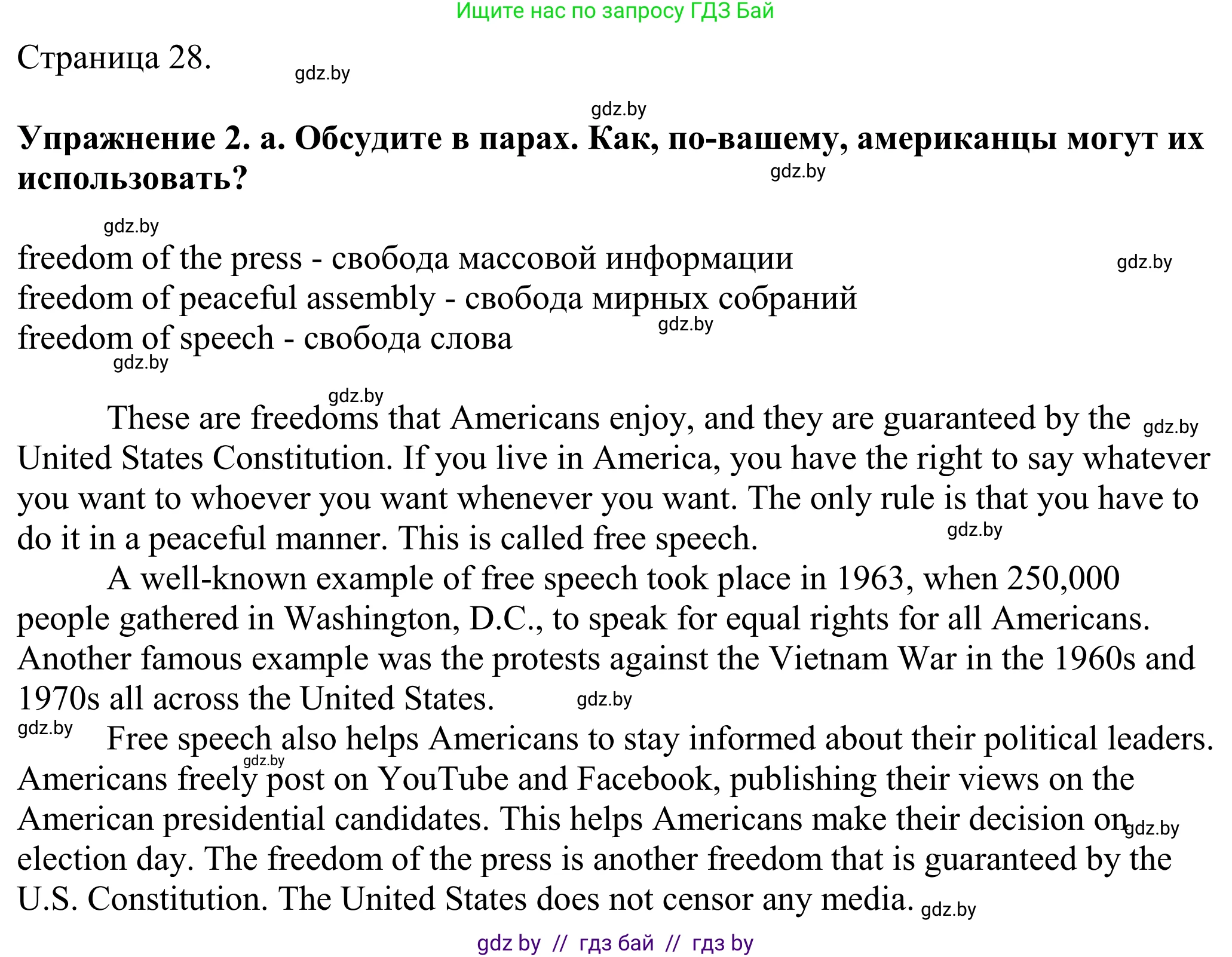 Английский язык (english), 11 класс Учебник (Student's book), авторы: Демченко Наталья Валентиновна, Бушуева Эдите Владиславовна, Севрюкова Татьяна Юрьевна, Лапицкая Людмила Михайловна (Lapitskaya Ludmila), Романчук Вероника Романовна, издательство Вышэйшая школа, Минск, 2022, розового цвета, Часть ( Part) 2, страница 28, номер 2, Решение 2