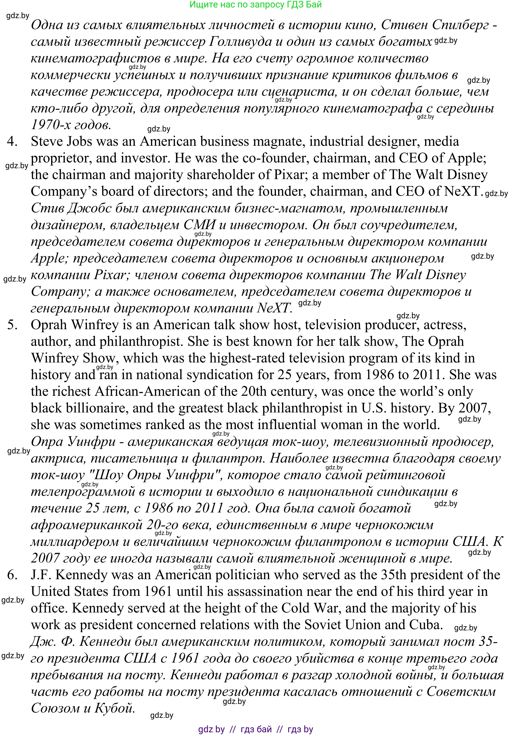 Английский язык (english), 11 класс Учебник (Student's book), авторы: Демченко Наталья Валентиновна, Бушуева Эдите Владиславовна, Севрюкова Татьяна Юрьевна, Лапицкая Людмила Михайловна (Lapitskaya Ludmila), Романчук Вероника Романовна, издательство Вышэйшая школа, Минск, 2022, розового цвета, Часть ( Part) 2, страница 29, номер 3, Решение 2 (продолжение 2)