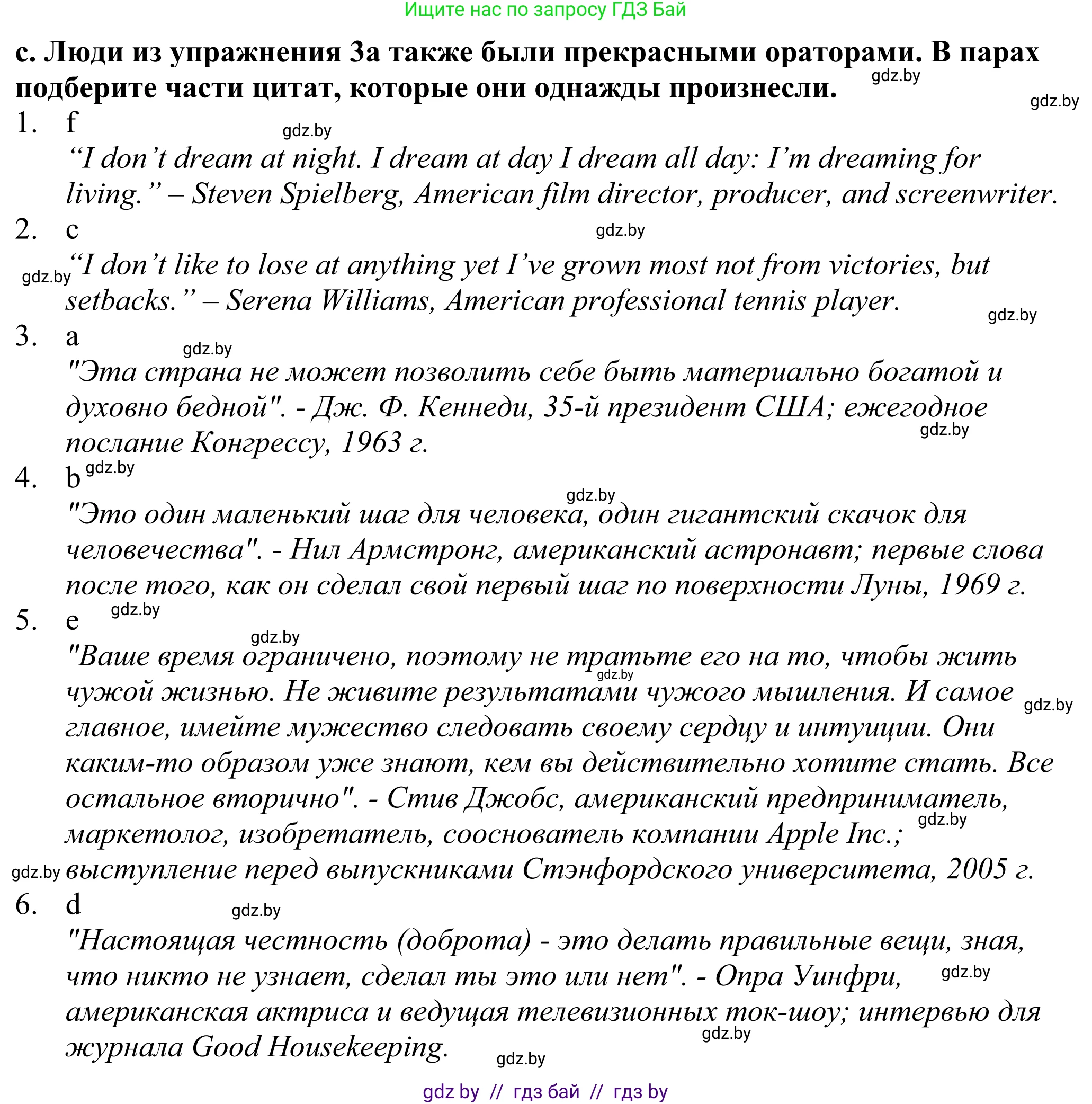 Английский язык (english), 11 класс Учебник (Student's book), авторы: Демченко Наталья Валентиновна, Бушуева Эдите Владиславовна, Севрюкова Татьяна Юрьевна, Лапицкая Людмила Михайловна (Lapitskaya Ludmila), Романчук Вероника Романовна, издательство Вышэйшая школа, Минск, 2022, розового цвета, Часть ( Part) 2, страница 29, номер 3, Решение 2 (продолжение 3)