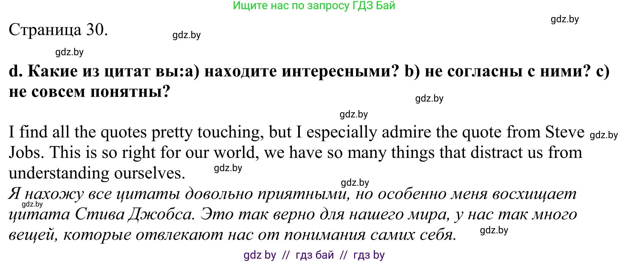 Английский язык (english), 11 класс Учебник (Student's book), авторы: Демченко Наталья Валентиновна, Бушуева Эдите Владиславовна, Севрюкова Татьяна Юрьевна, Лапицкая Людмила Михайловна (Lapitskaya Ludmila), Романчук Вероника Романовна, издательство Вышэйшая школа, Минск, 2022, розового цвета, Часть ( Part) 2, страница 29, номер 3, Решение 2 (продолжение 4)